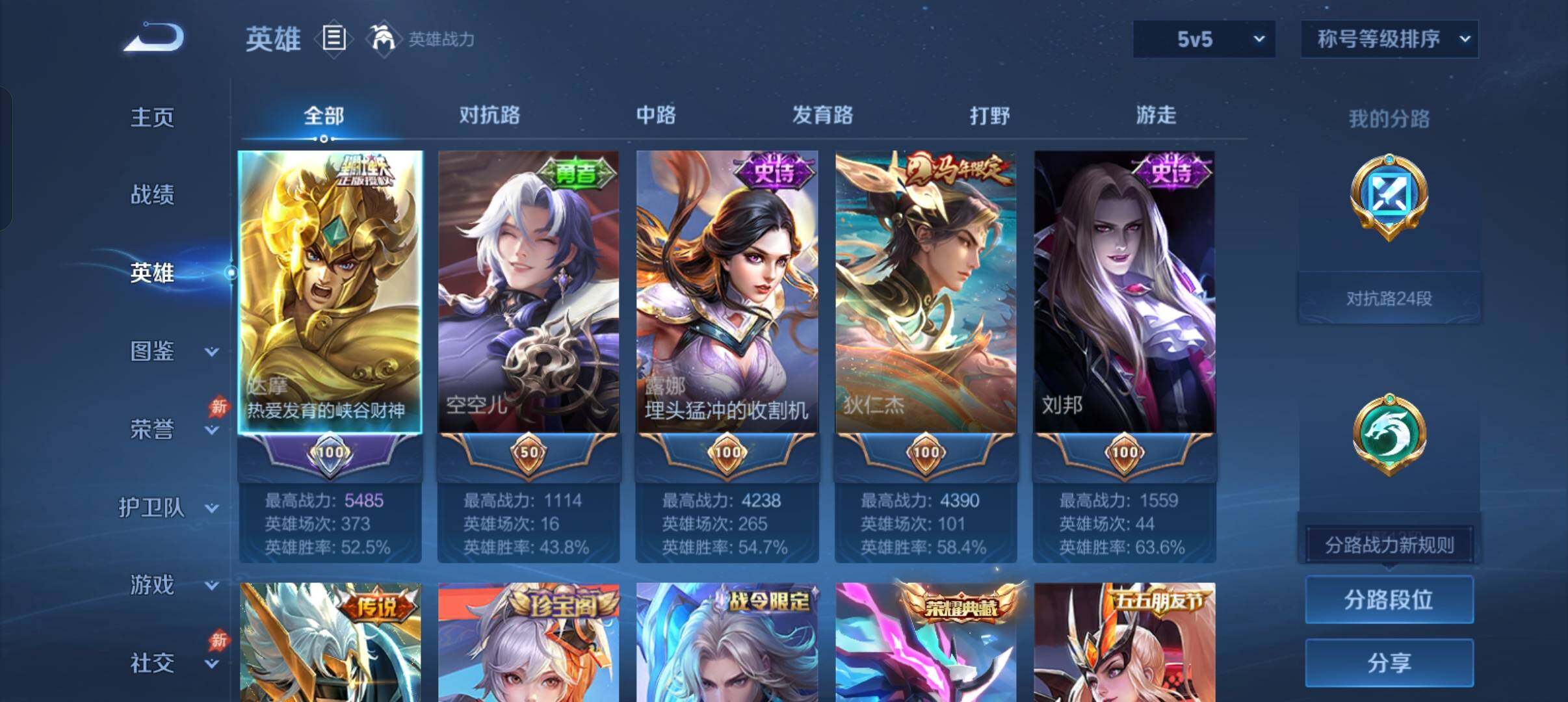 WZQM4509584王者荣耀账号详情图3