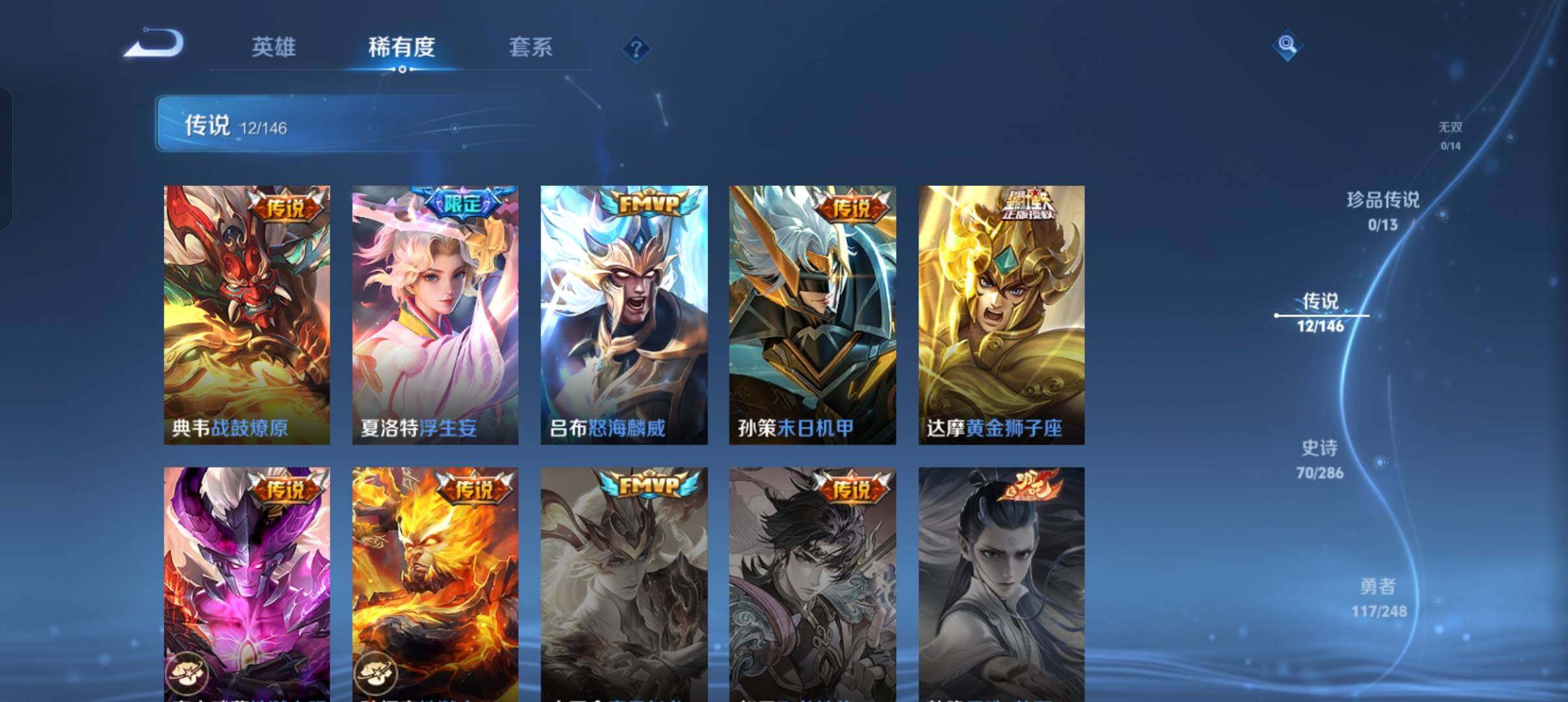 WZQM4509584王者荣耀账号详情图8