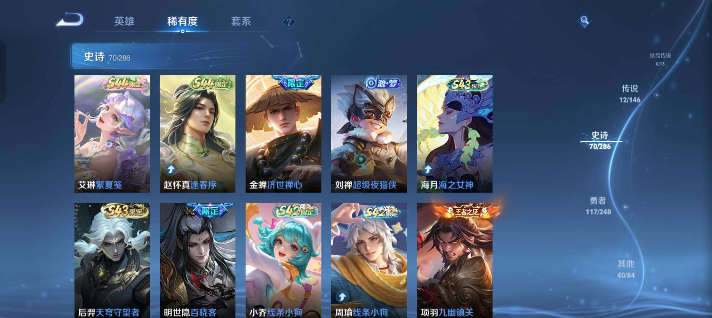 WZQM4509584王者荣耀账号详情图9