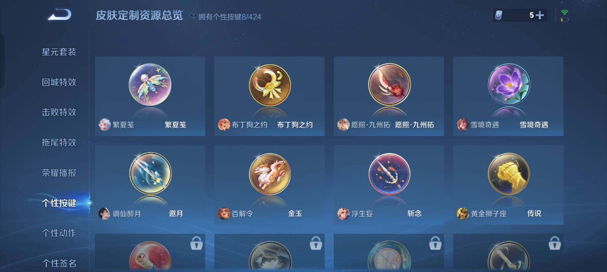 WZQM4509584王者荣耀账号详情图11