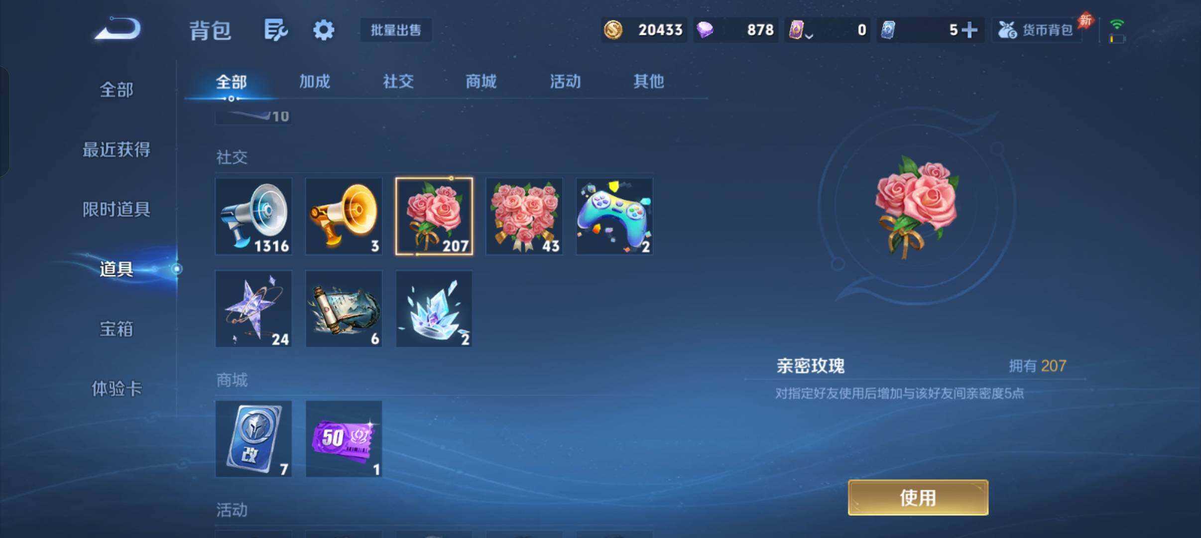 WZQM4509584王者荣耀账号详情图13