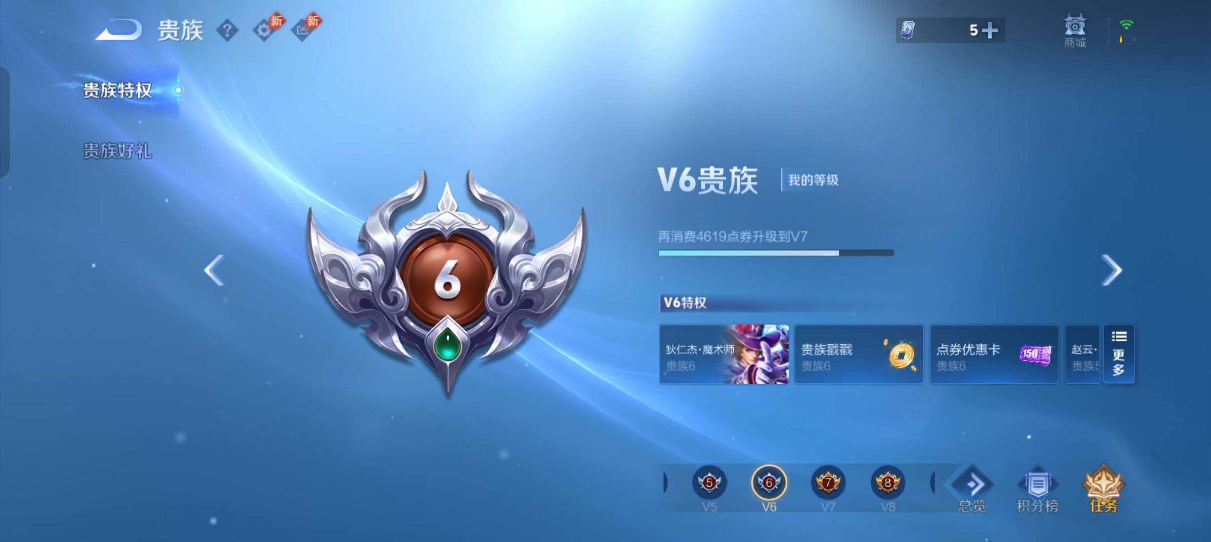WZQM4509584王者荣耀账号详情图14