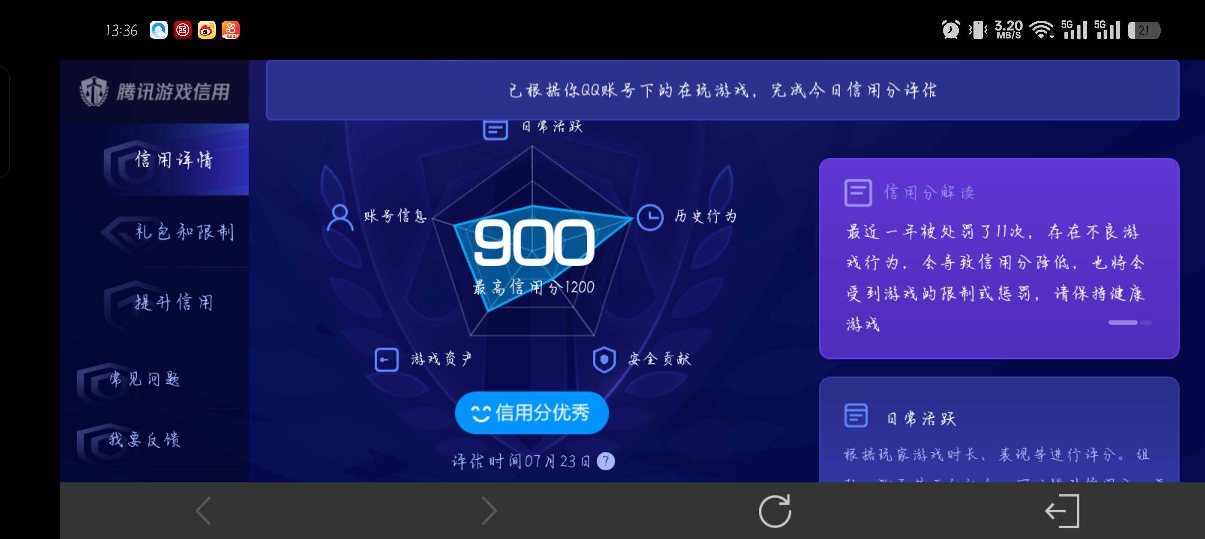 WZQM4509584王者荣耀账号详情图15
