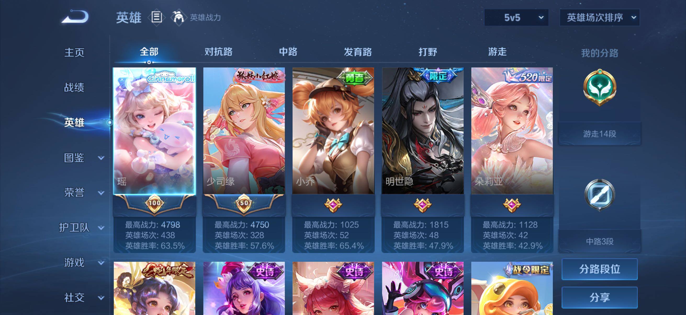 WZQM4504284王者荣耀账号详情图3 WZQM4504284王者荣耀账号详情图3