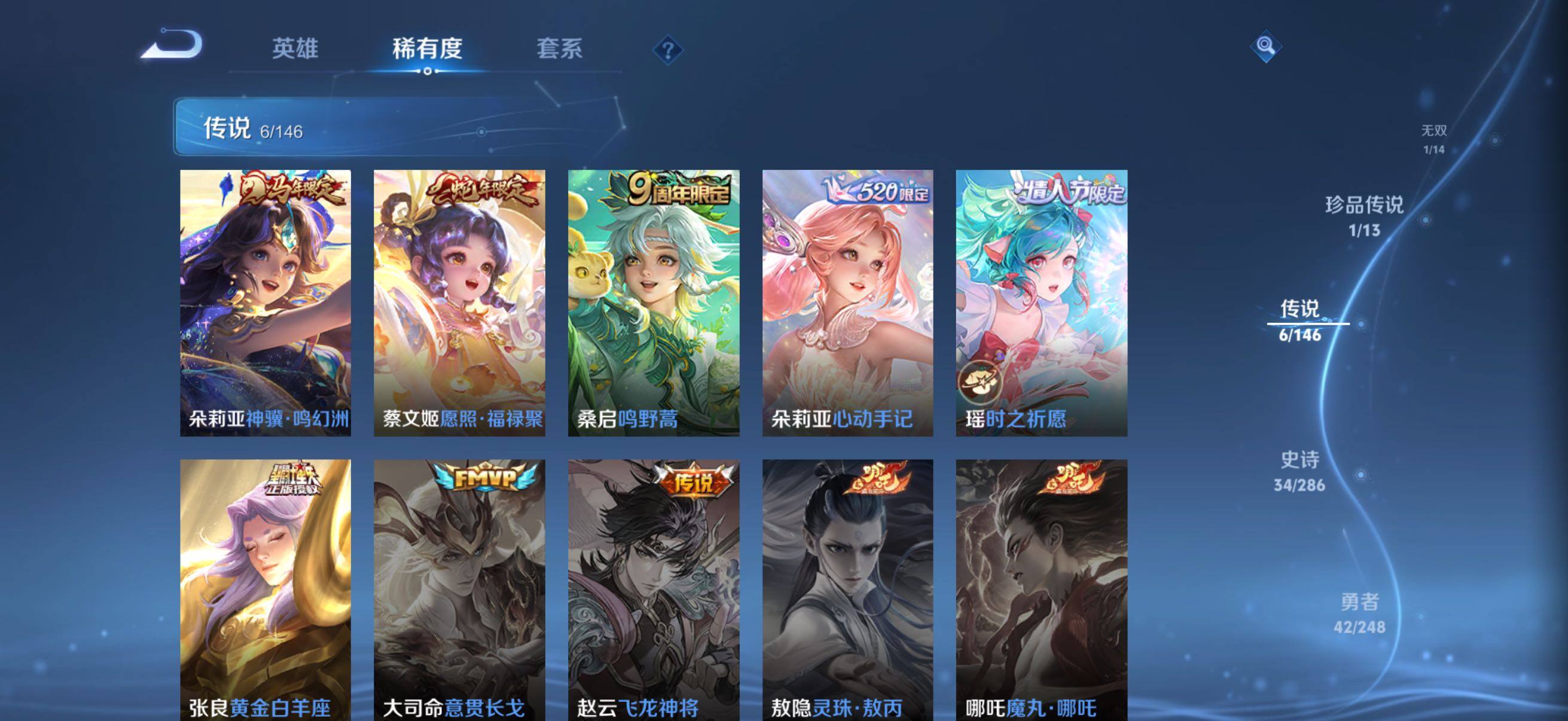 WZQM4504284王者荣耀账号详情图9 WZQM4504284王者荣耀账号详情图9