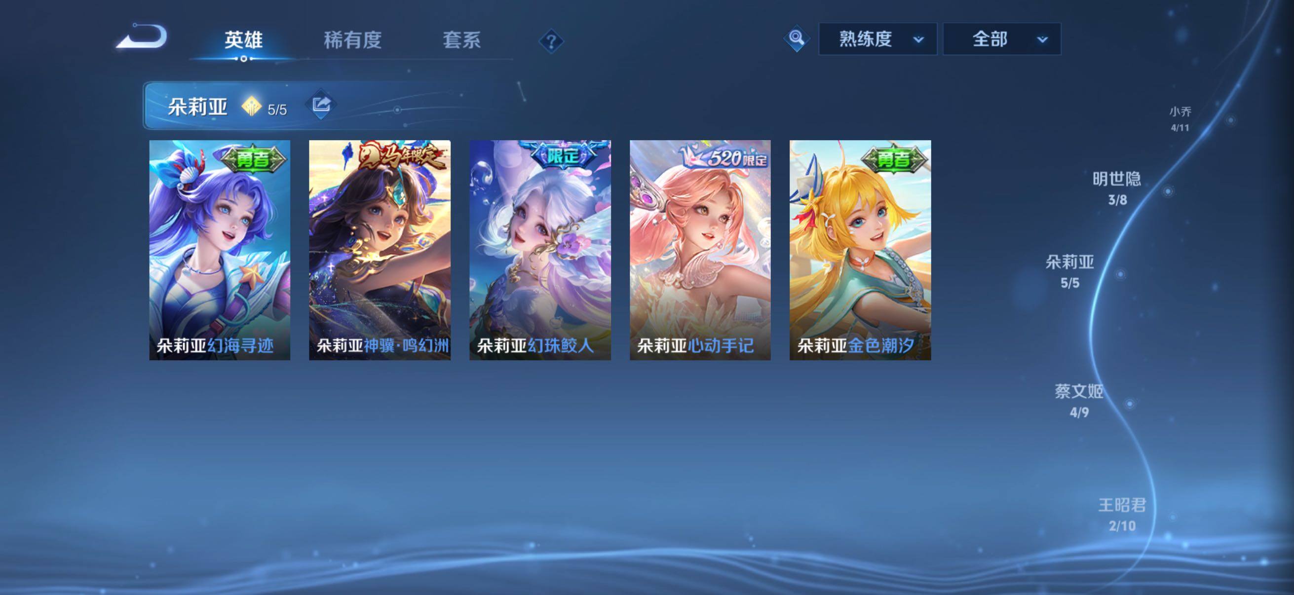 WZQM4504284王者荣耀账号详情图13 WZQM4504284王者荣耀账号详情图13