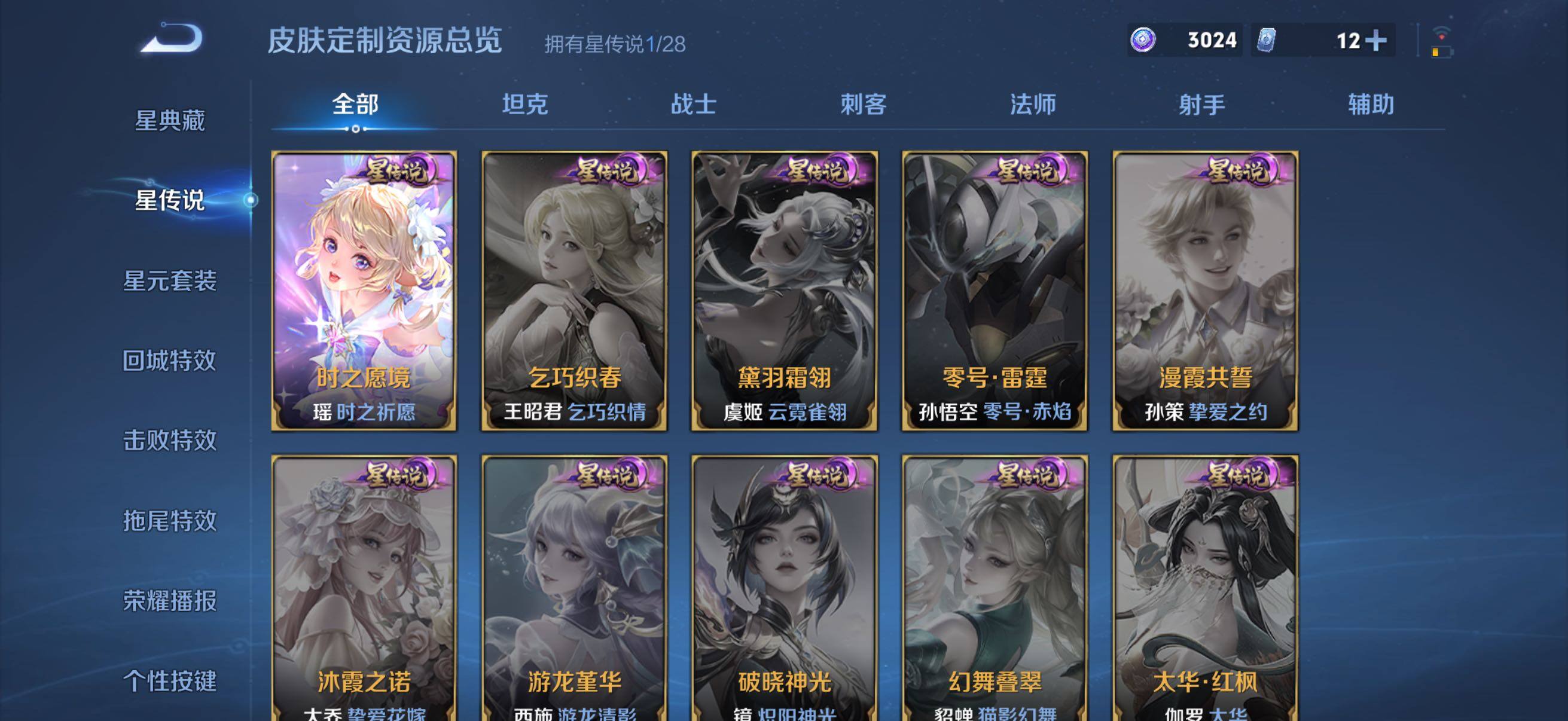 WZQM4504284王者荣耀账号详情图12 WZQM4504284王者荣耀账号详情图12