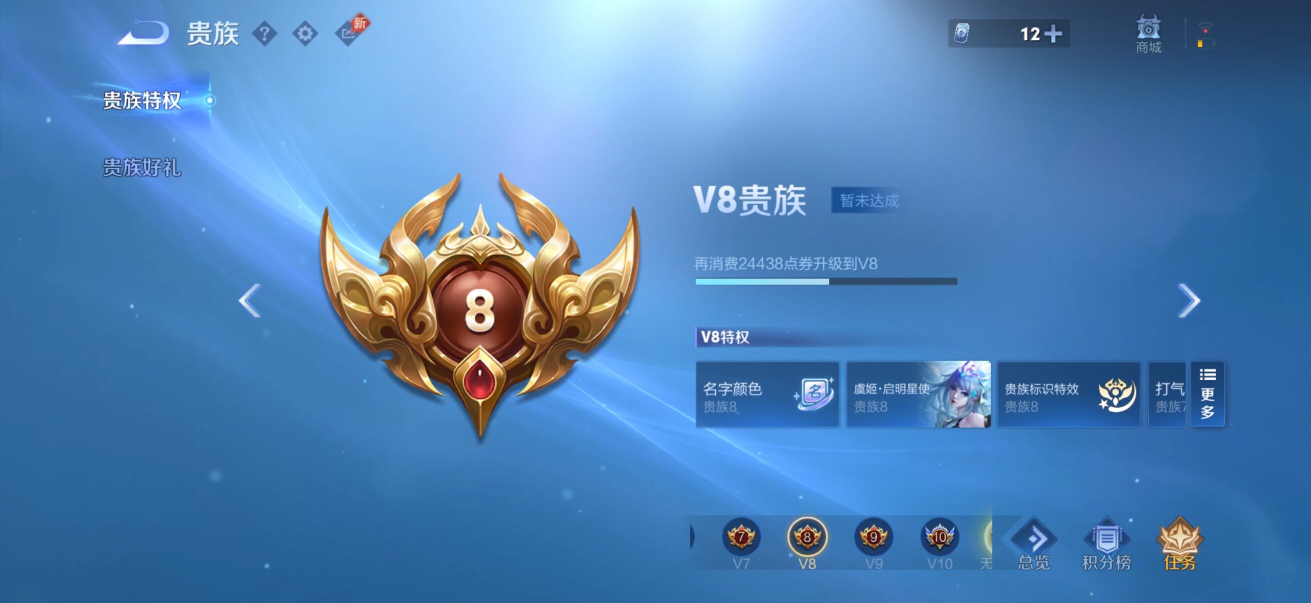 WZQM4504284王者荣耀账号详情图11 WZQM4504284王者荣耀账号详情图11