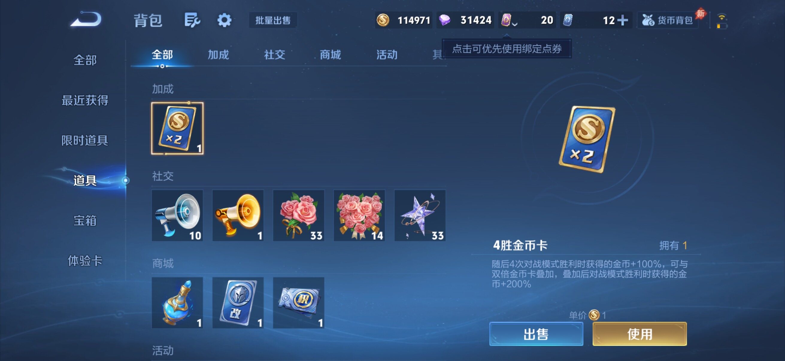 WZQM4504284王者荣耀账号详情图15 WZQM4504284王者荣耀账号详情图15