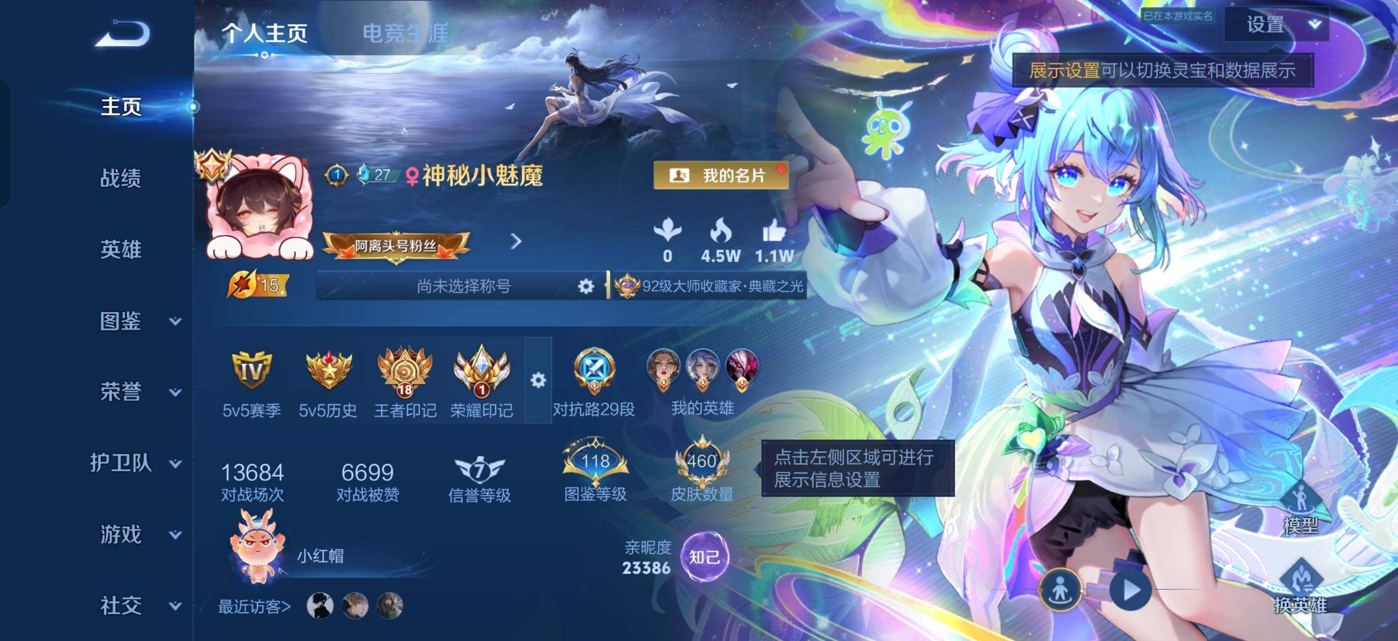 王者荣耀账号安卓QQ贵族10 18王者印记 1荣耀印记 对抗路29段 牛年全套 龙年全套 2天幕 5星传说 4千多紫星币