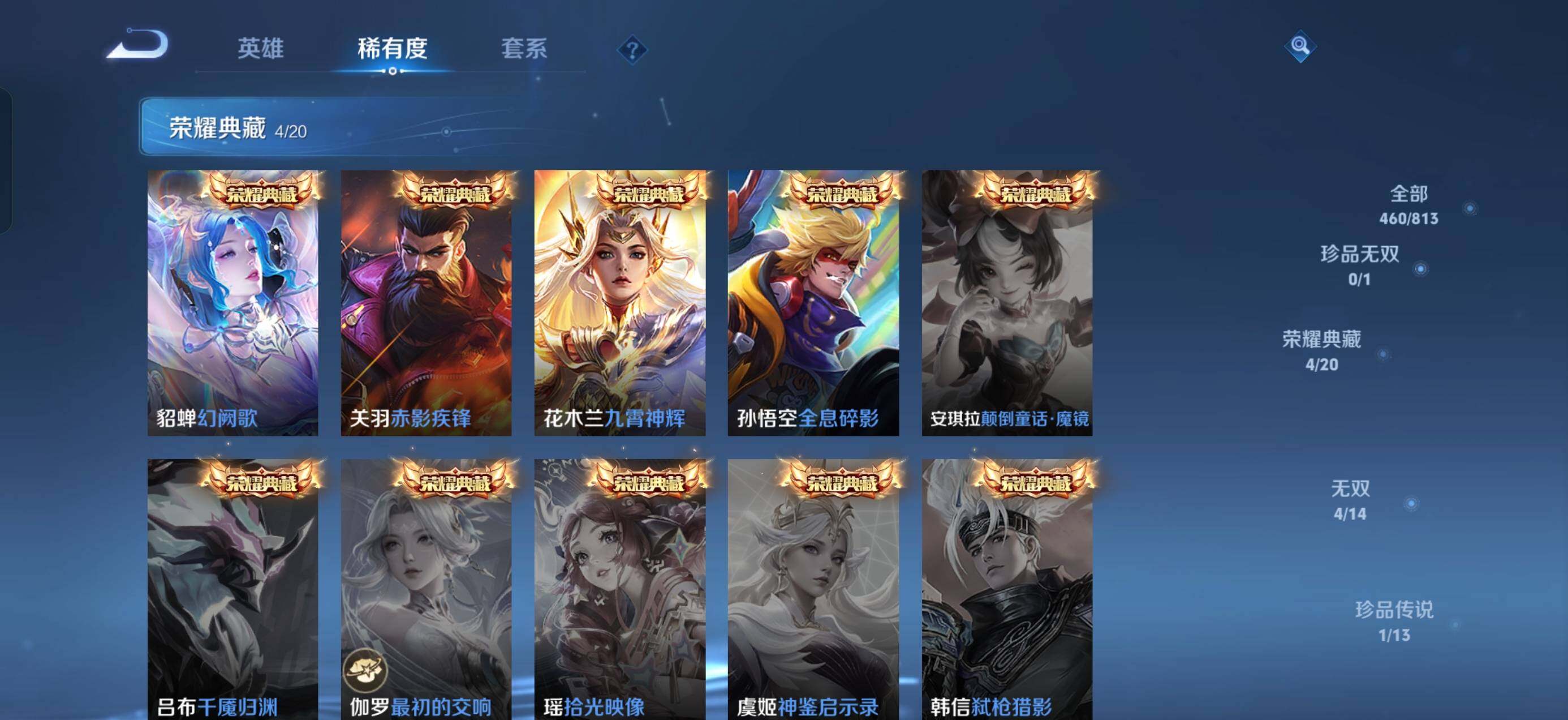 WZQM4512369王者荣耀账号详情图6