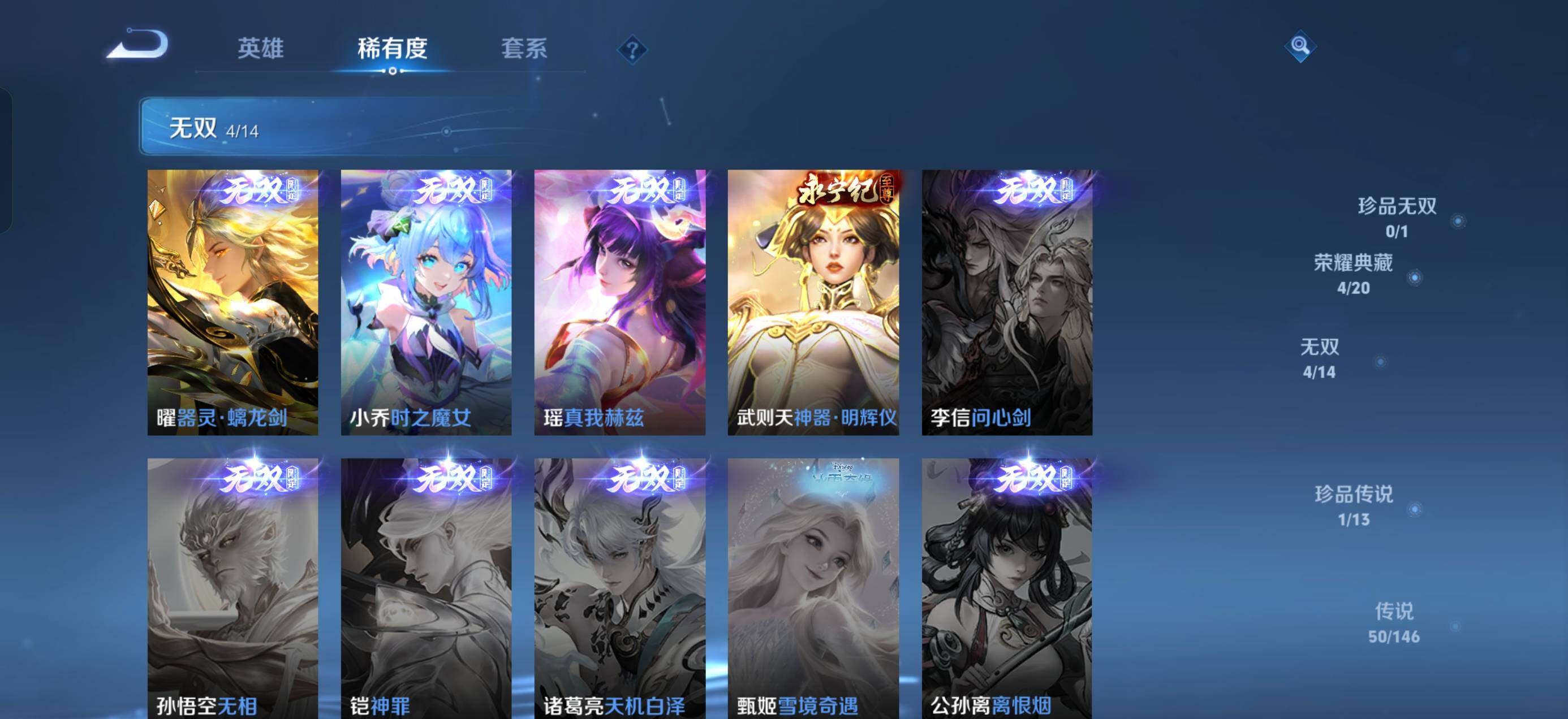 WZQM4512369王者荣耀账号详情图7