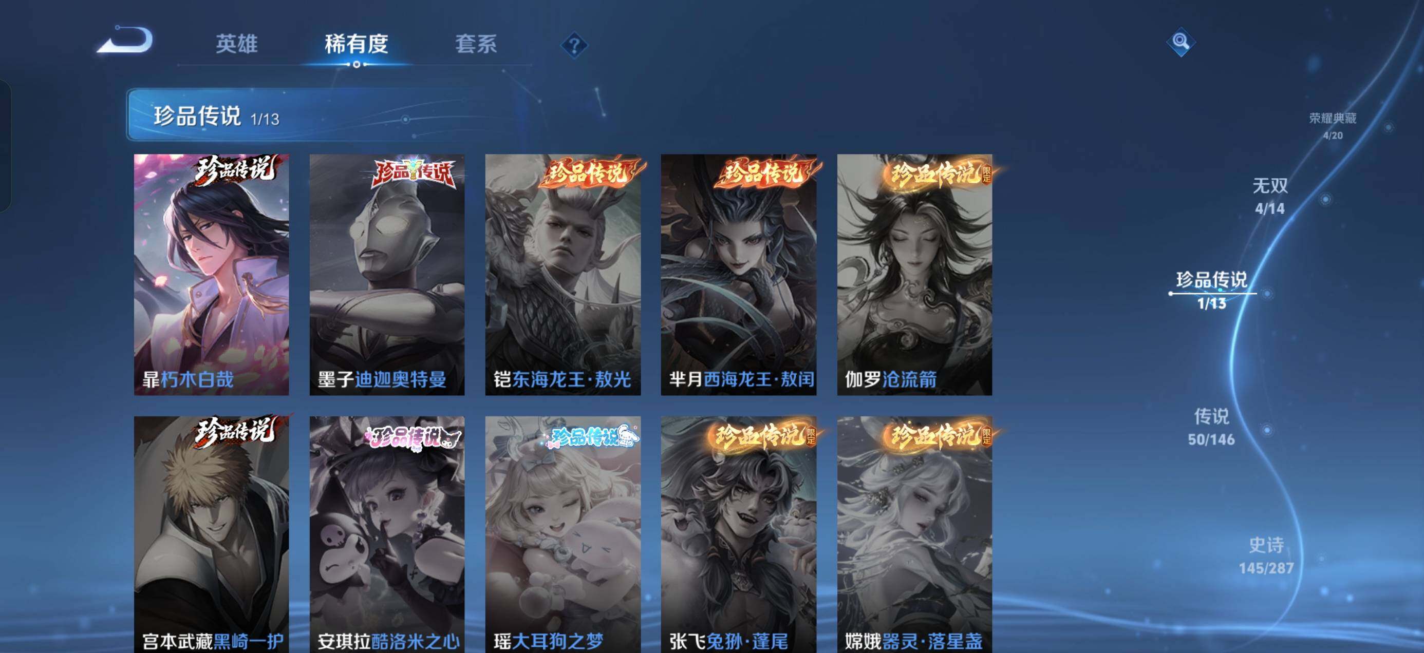 WZQM4512369王者荣耀账号详情图8