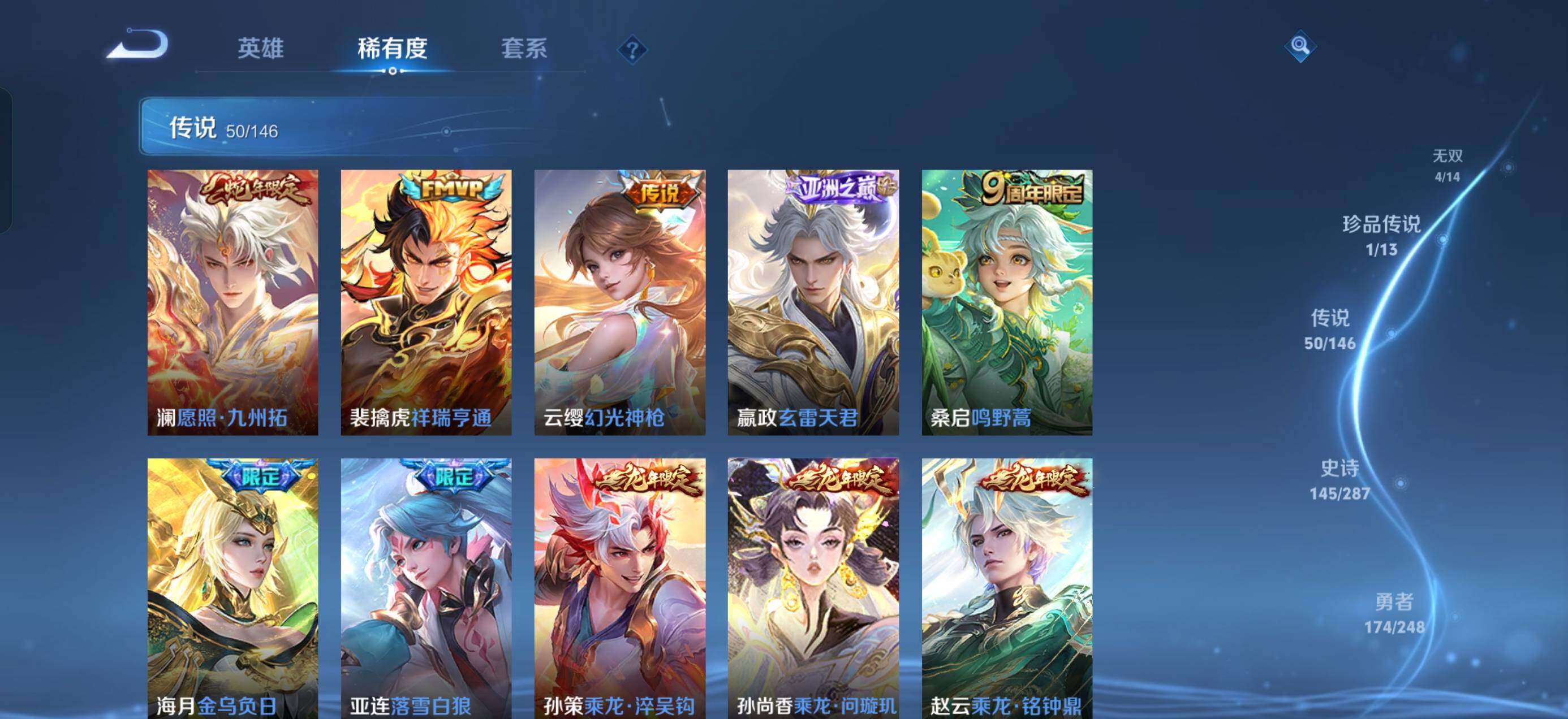 WZQM4512369王者荣耀账号详情图9