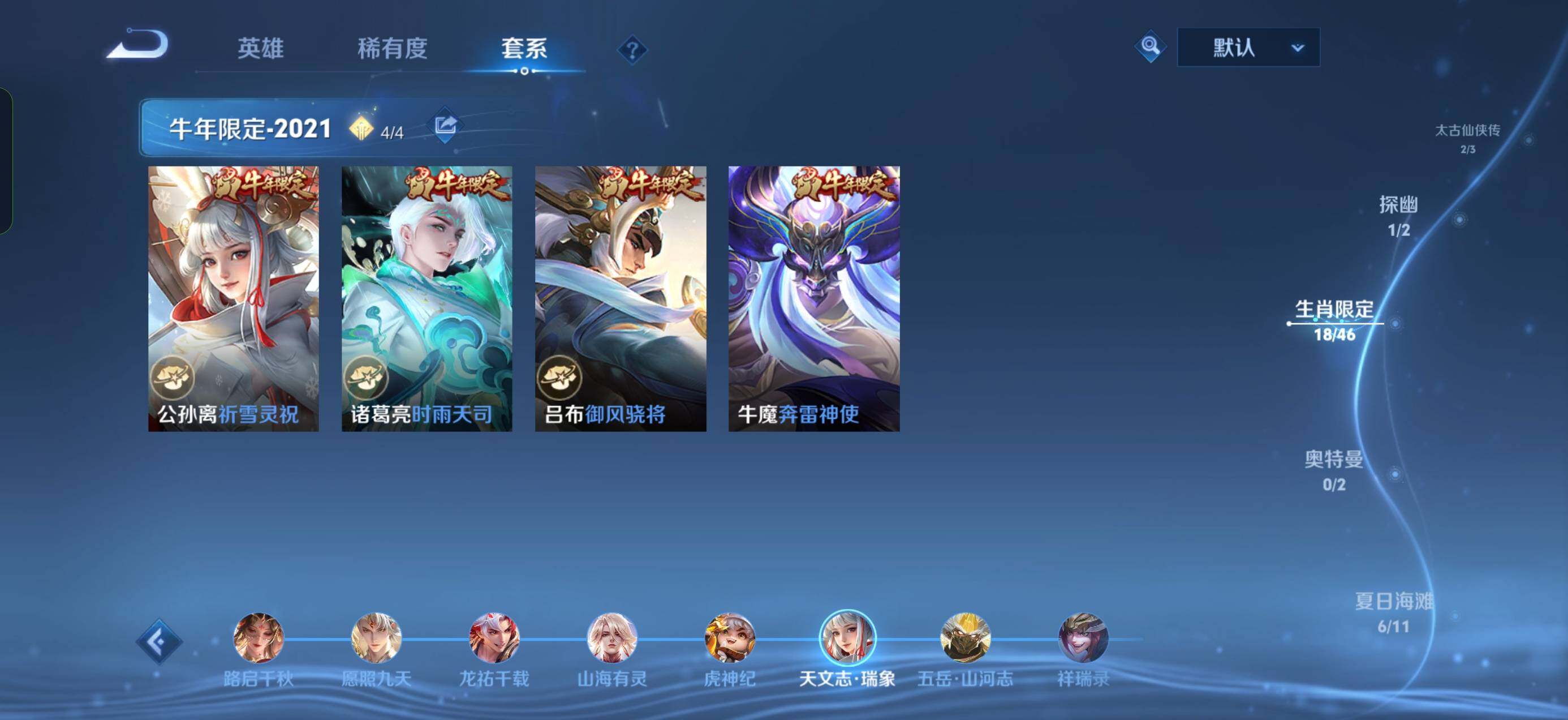 WZQM4512369王者荣耀账号详情图11