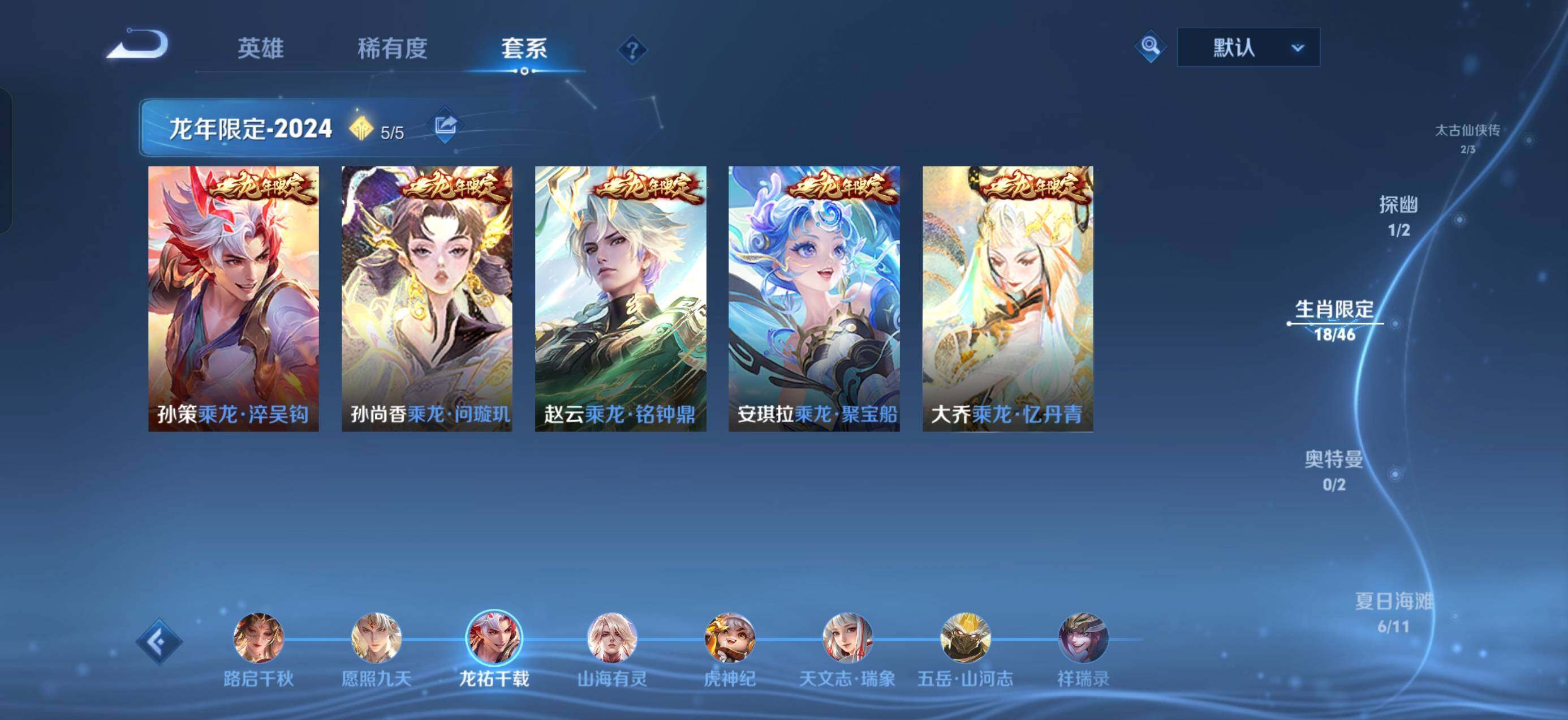 WZQM4512369王者荣耀账号详情图12