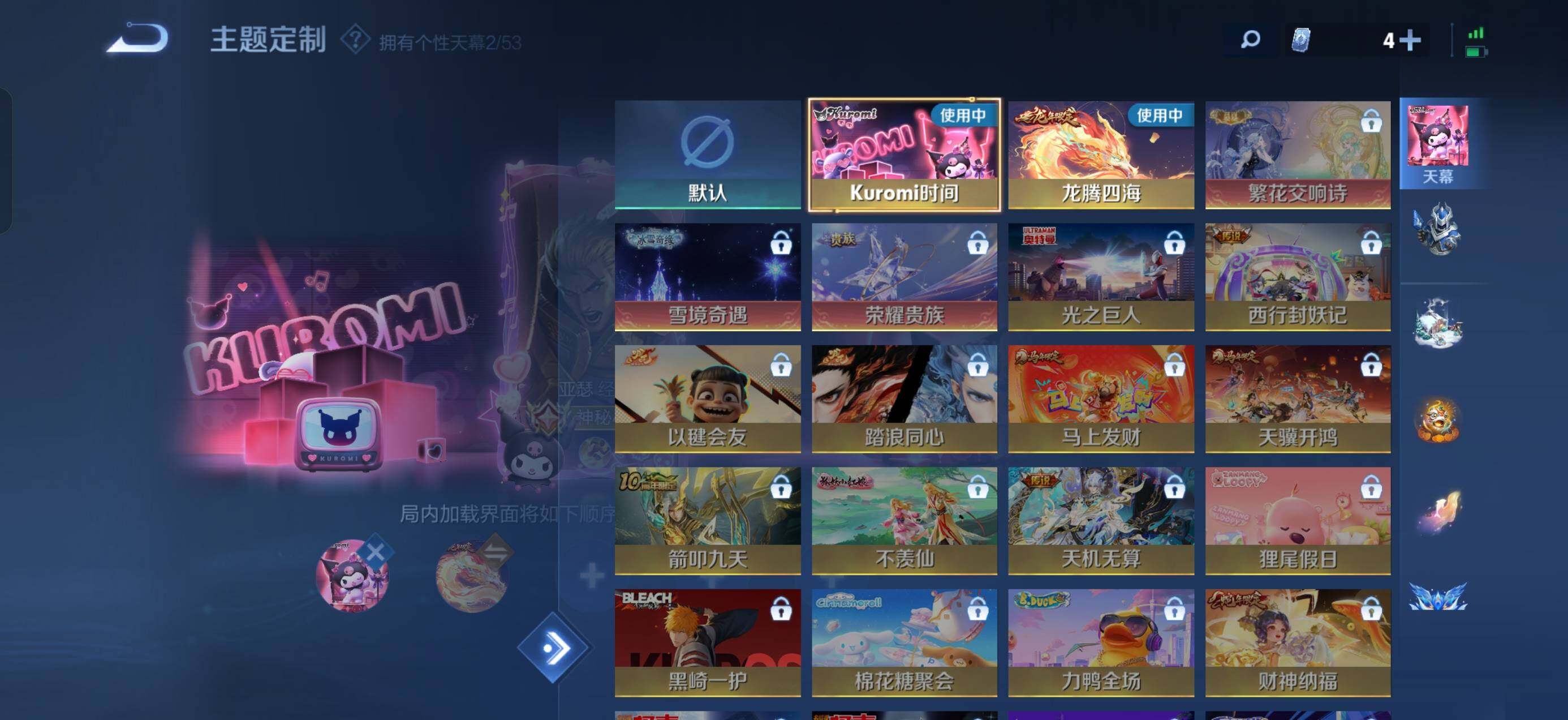 WZQM4512369王者荣耀账号详情图13