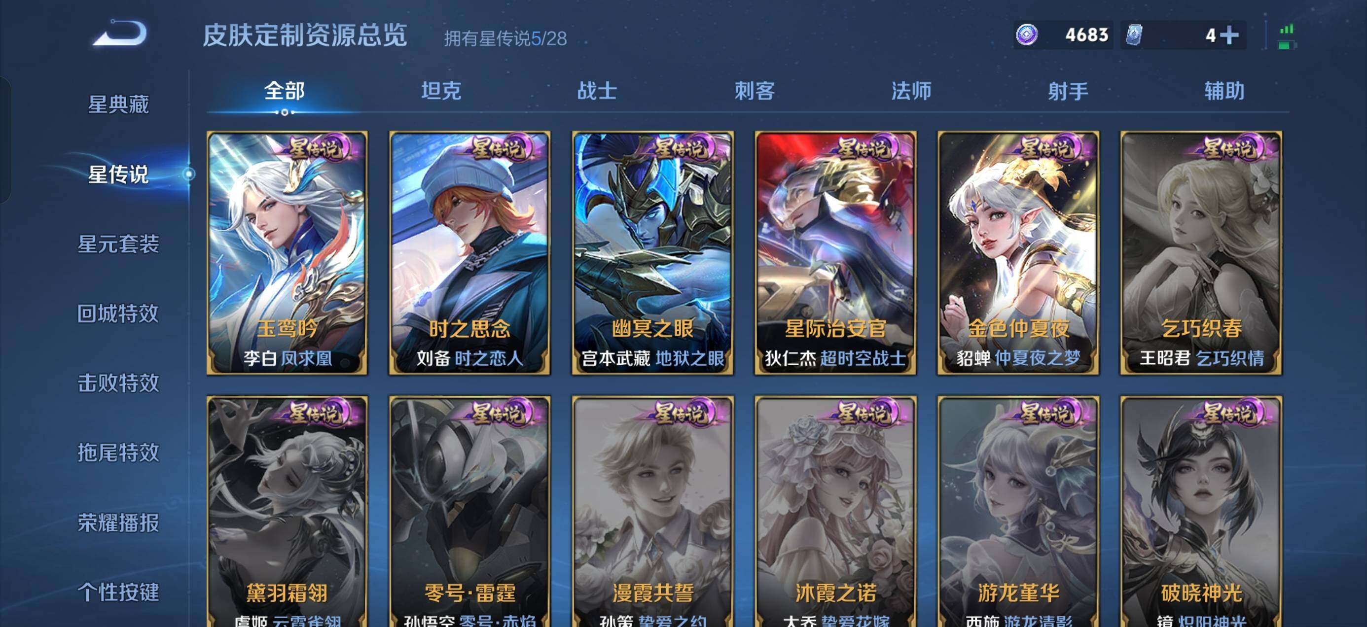 WZQM4512369王者荣耀账号详情图14