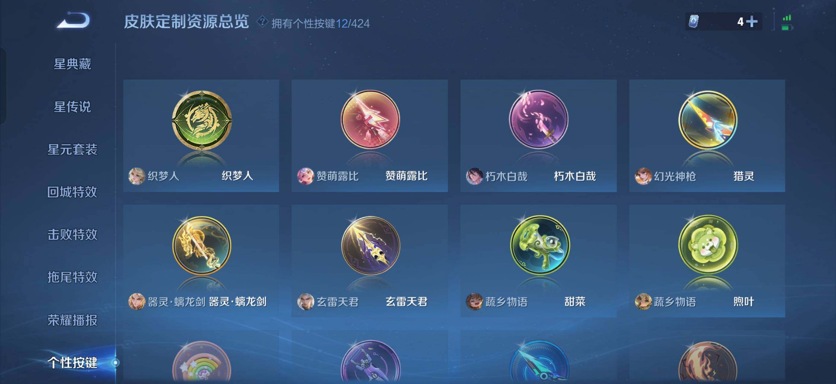 WZQM4512369王者荣耀账号详情图15