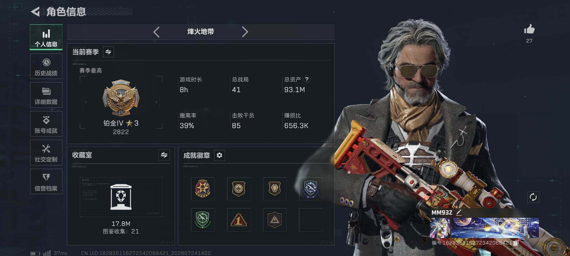 SJZQM4214041三角洲行动账号详情图17 SJZQM4214041三角洲行动账号详情图17