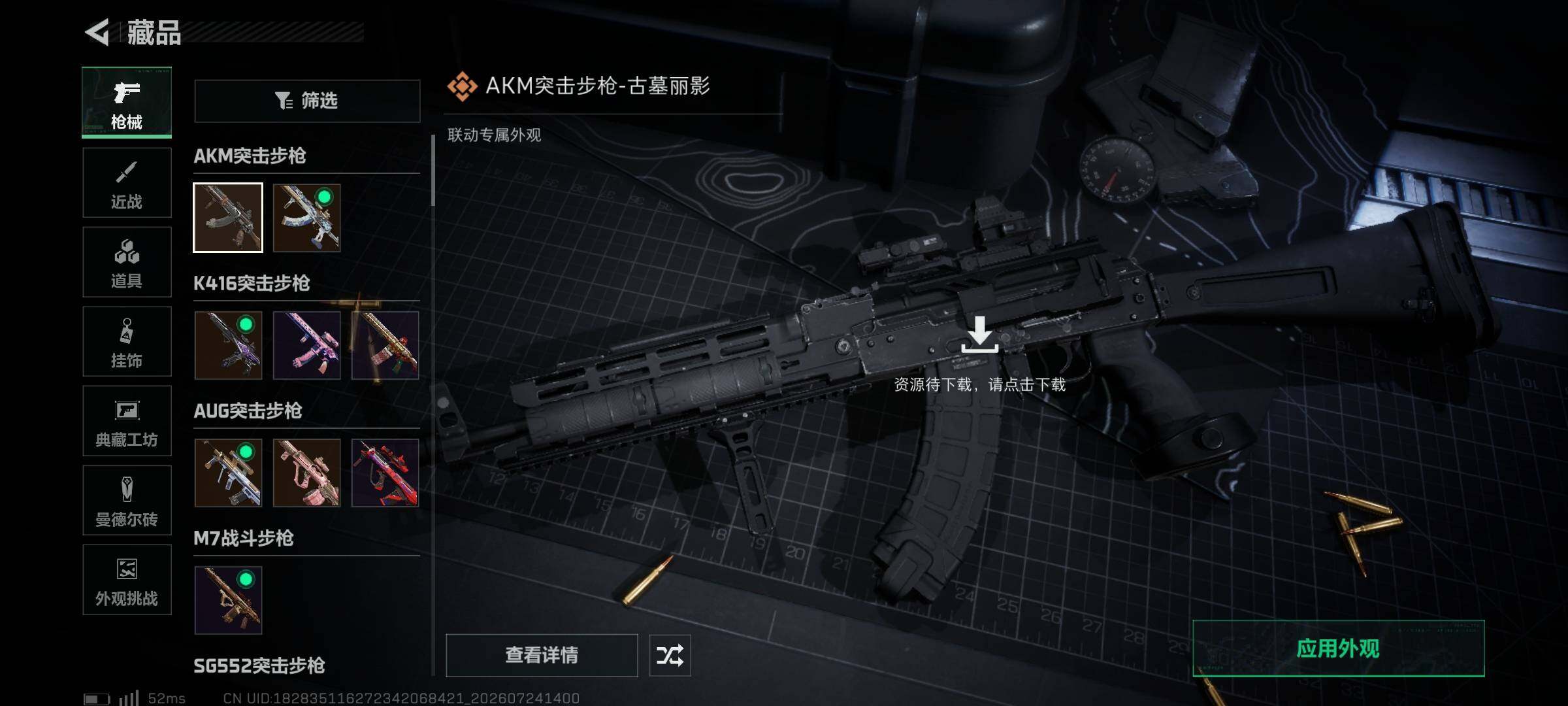 SJZQM4214041三角洲行动账号详情图15 SJZQM4214041三角洲行动账号详情图15