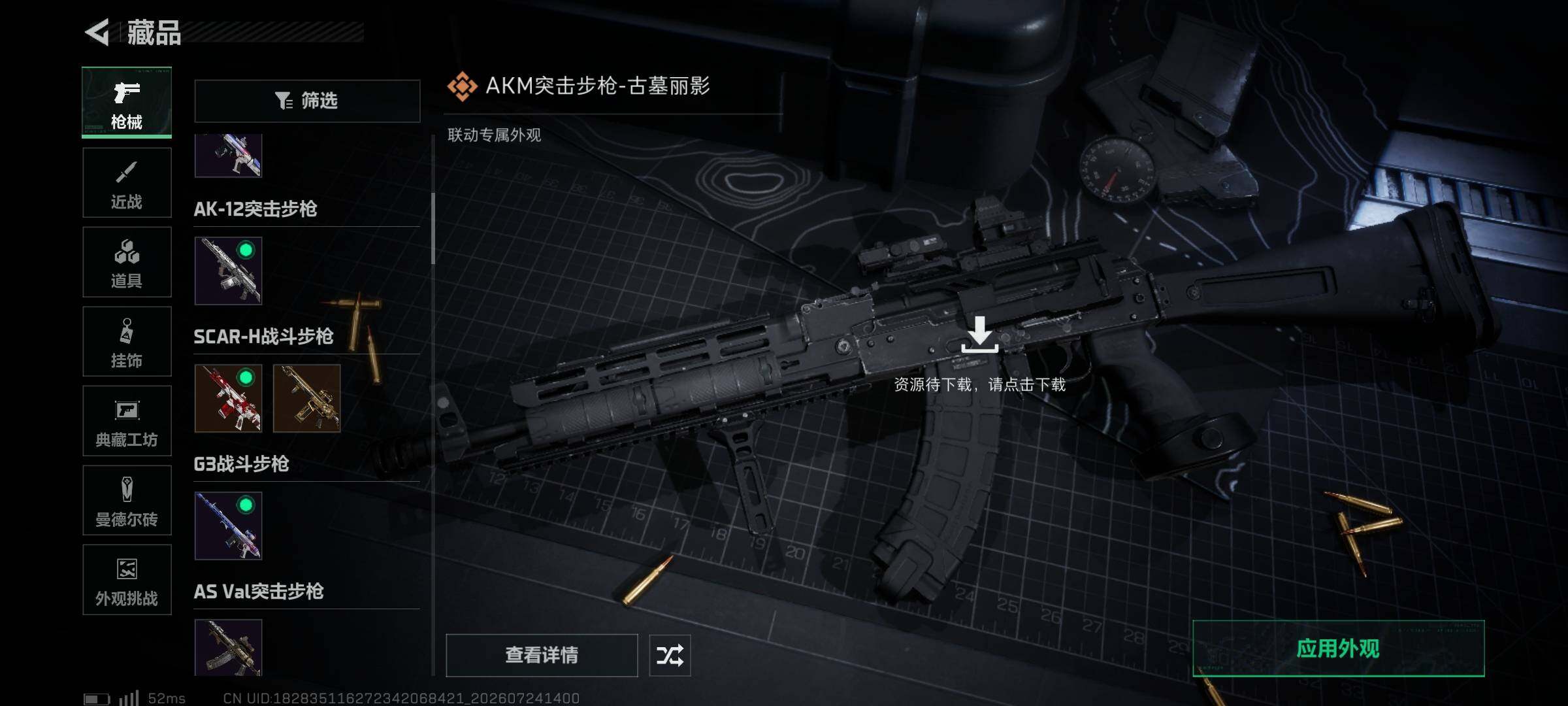 SJZQM4214041三角洲行动账号详情图14 SJZQM4214041三角洲行动账号详情图14