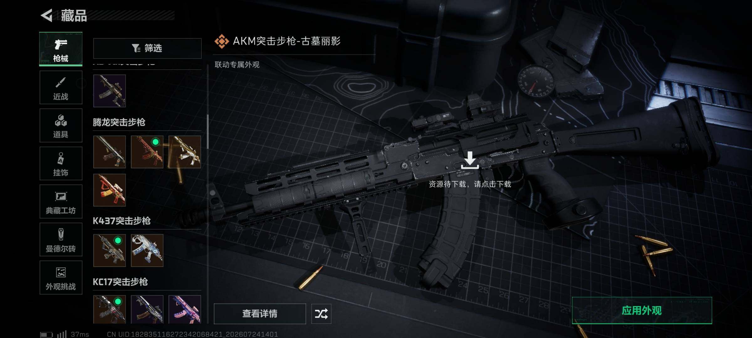 SJZQM4214041三角洲行动账号详情图13 SJZQM4214041三角洲行动账号详情图13