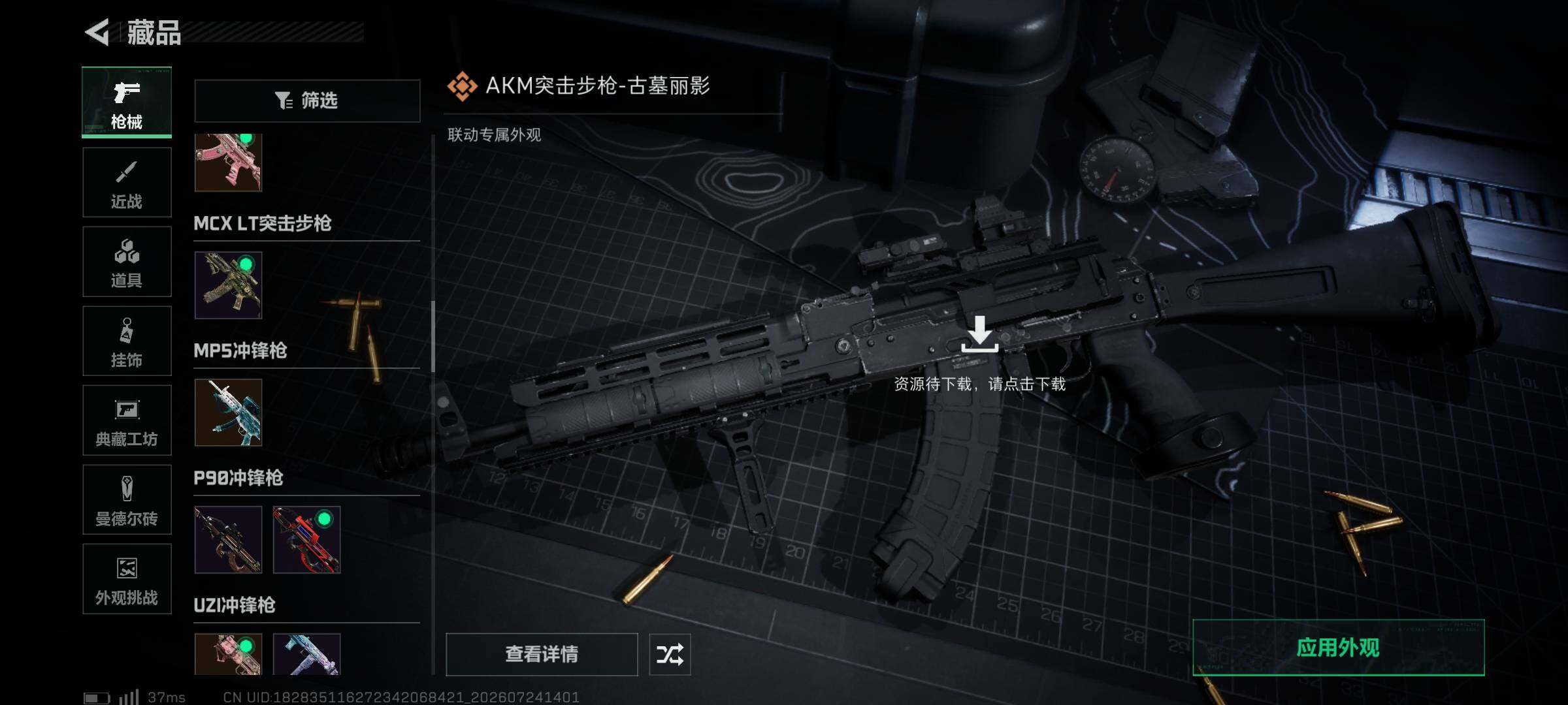 SJZQM4214041三角洲行动账号详情图12 SJZQM4214041三角洲行动账号详情图12