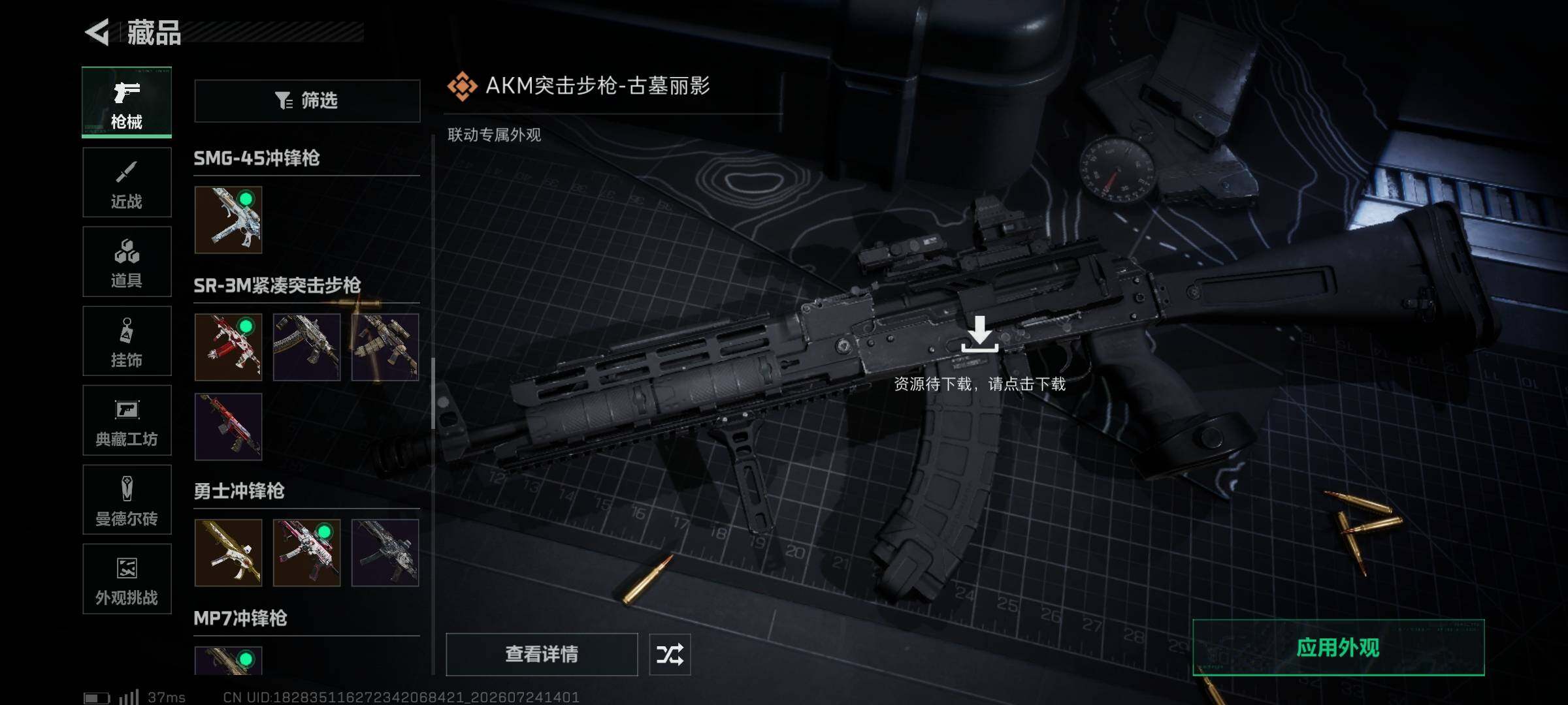 SJZQM4214041三角洲行动账号详情图11 SJZQM4214041三角洲行动账号详情图11