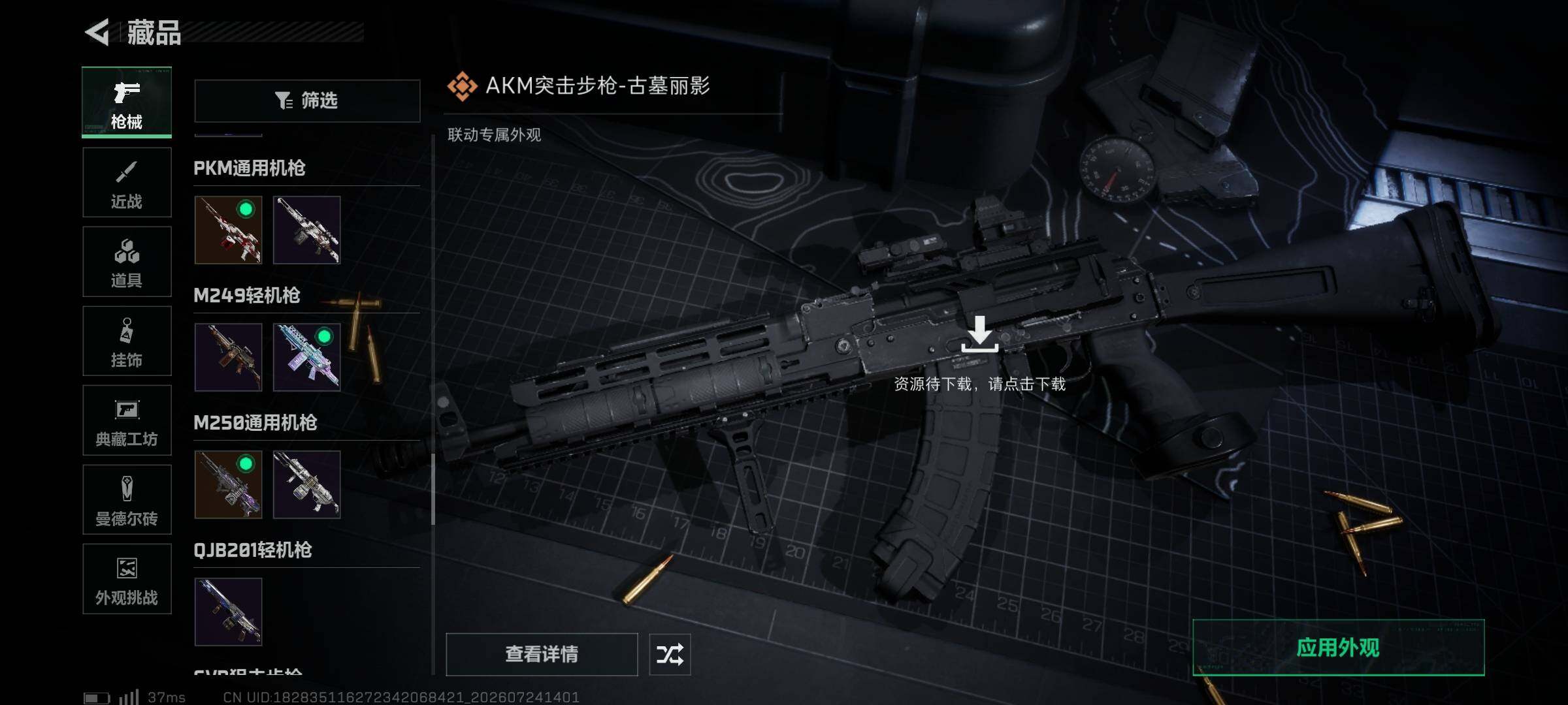 SJZQM4214041三角洲行动账号详情图10 SJZQM4214041三角洲行动账号详情图10