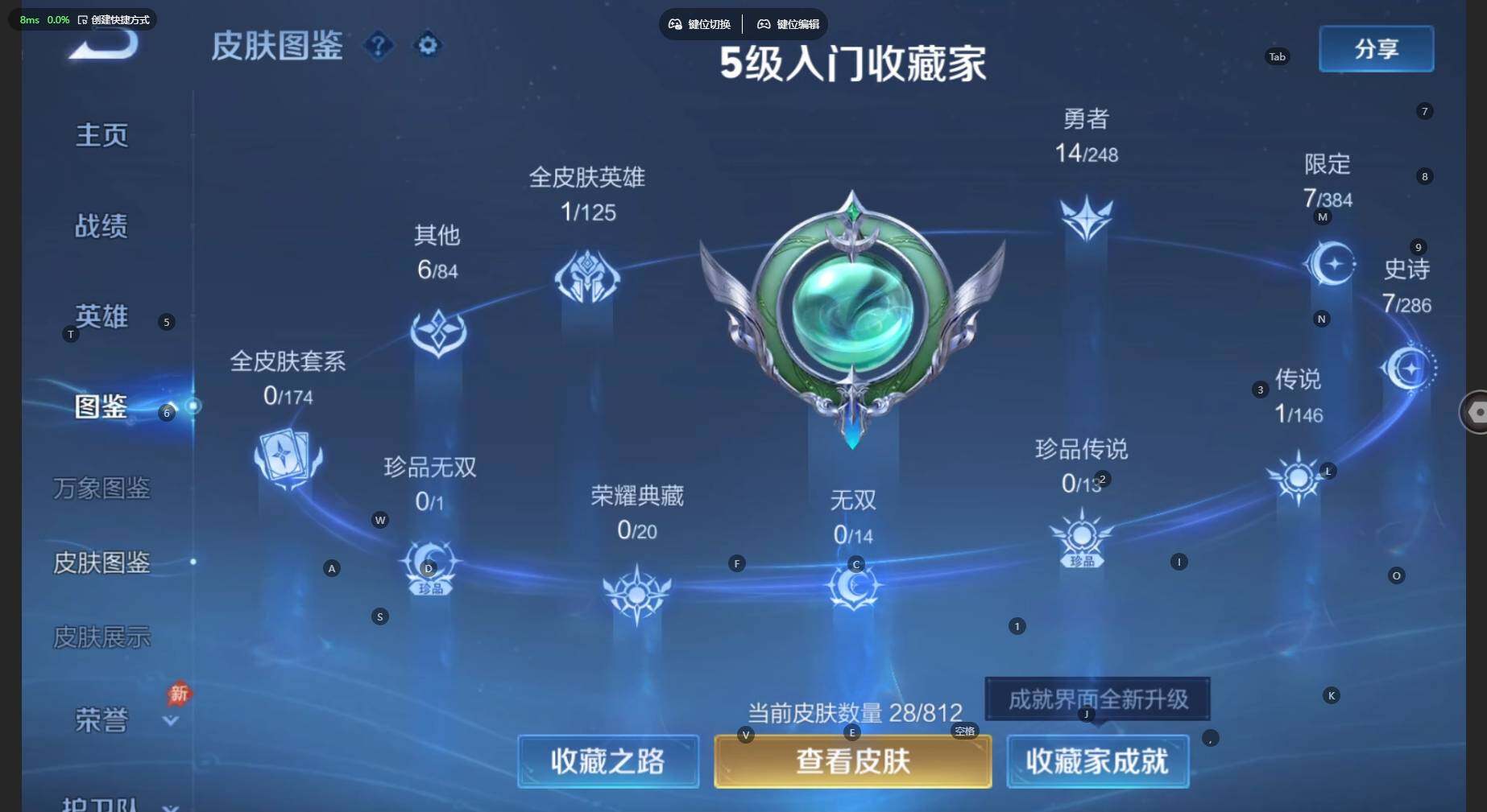 WZBSY4529672王者荣耀账号详情图4 WZBSY4529672王者荣耀账号详情图4