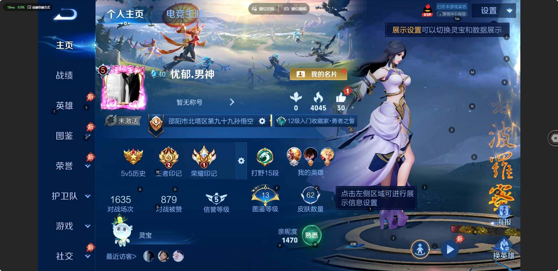WZJZ4515592王者荣耀账号详情图3 WZJZ4515592王者荣耀账号详情图3