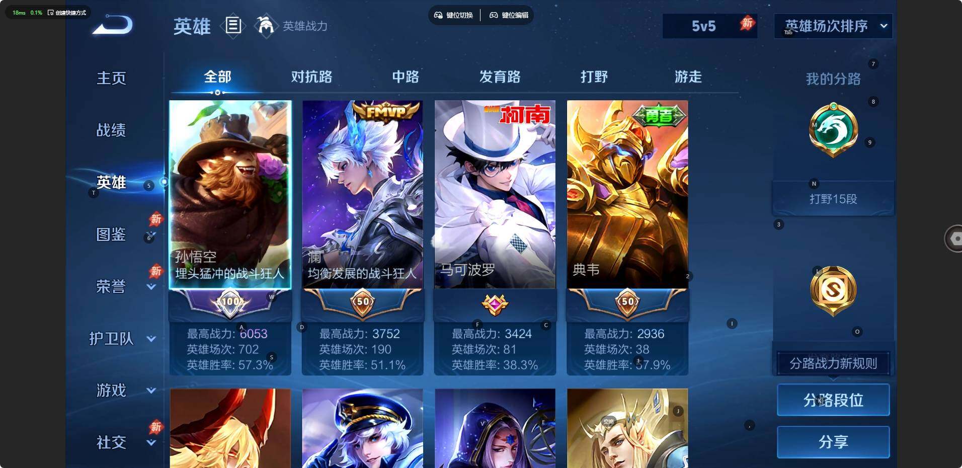 WZJZ4515592王者荣耀账号详情图4 WZJZ4515592王者荣耀账号详情图4