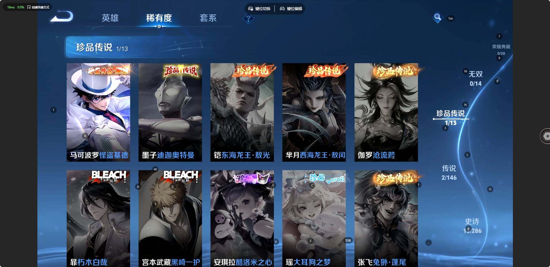 WZJZ4515592王者荣耀账号详情图6 WZJZ4515592王者荣耀账号详情图6