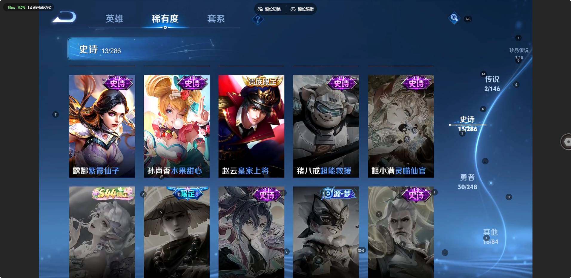 WZJZ4515592王者荣耀账号详情图8 WZJZ4515592王者荣耀账号详情图8