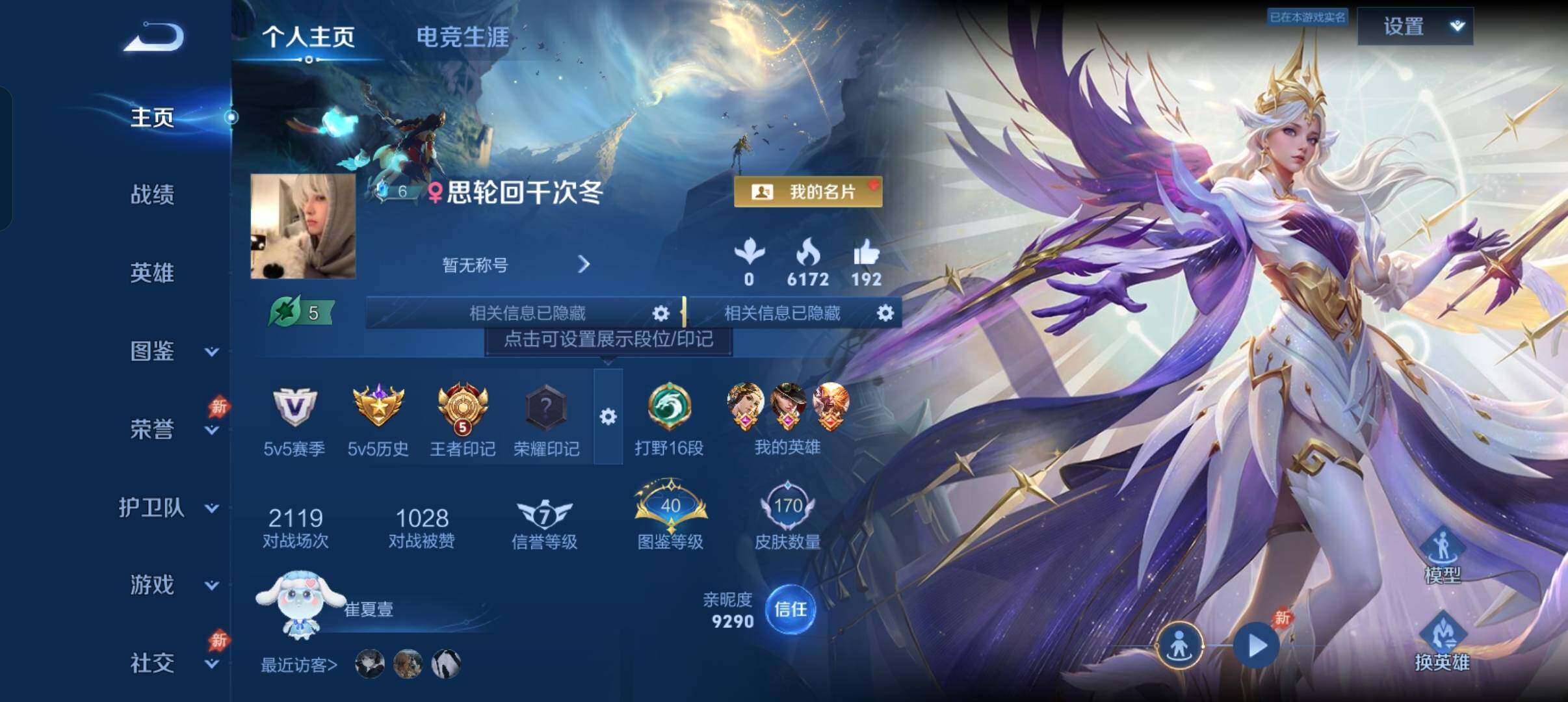 王者荣耀账号安卓QQ可二次实名 精品皮肤号-5王者印记-2星传说-9个性按键-亲密道具多多
安卓Q-V7-尊贵铂金I段位
