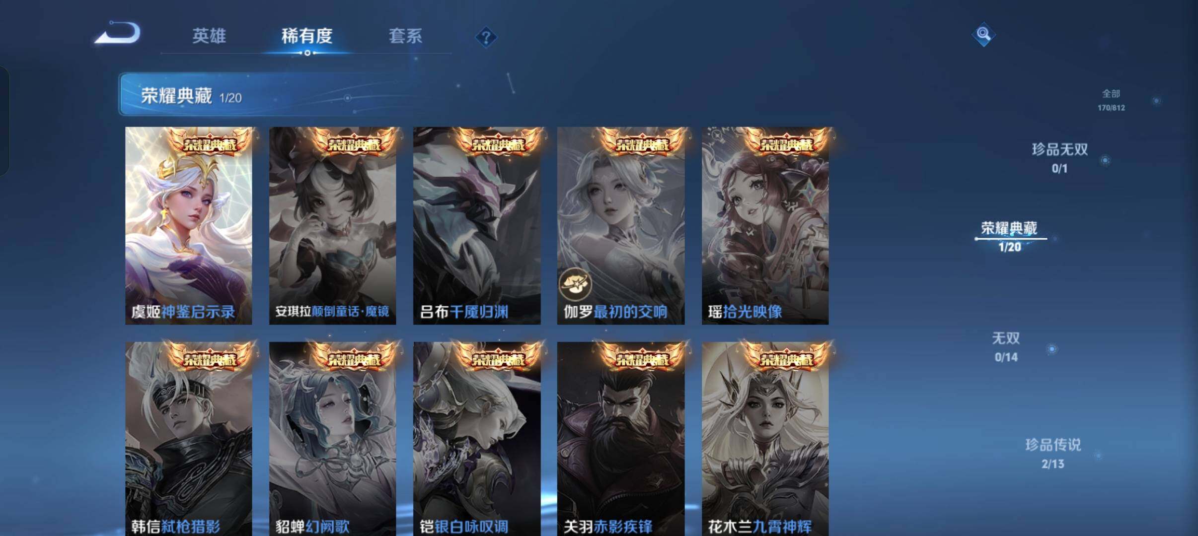 WZQM4507285王者荣耀账号详情图5 WZQM4507285王者荣耀账号详情图5