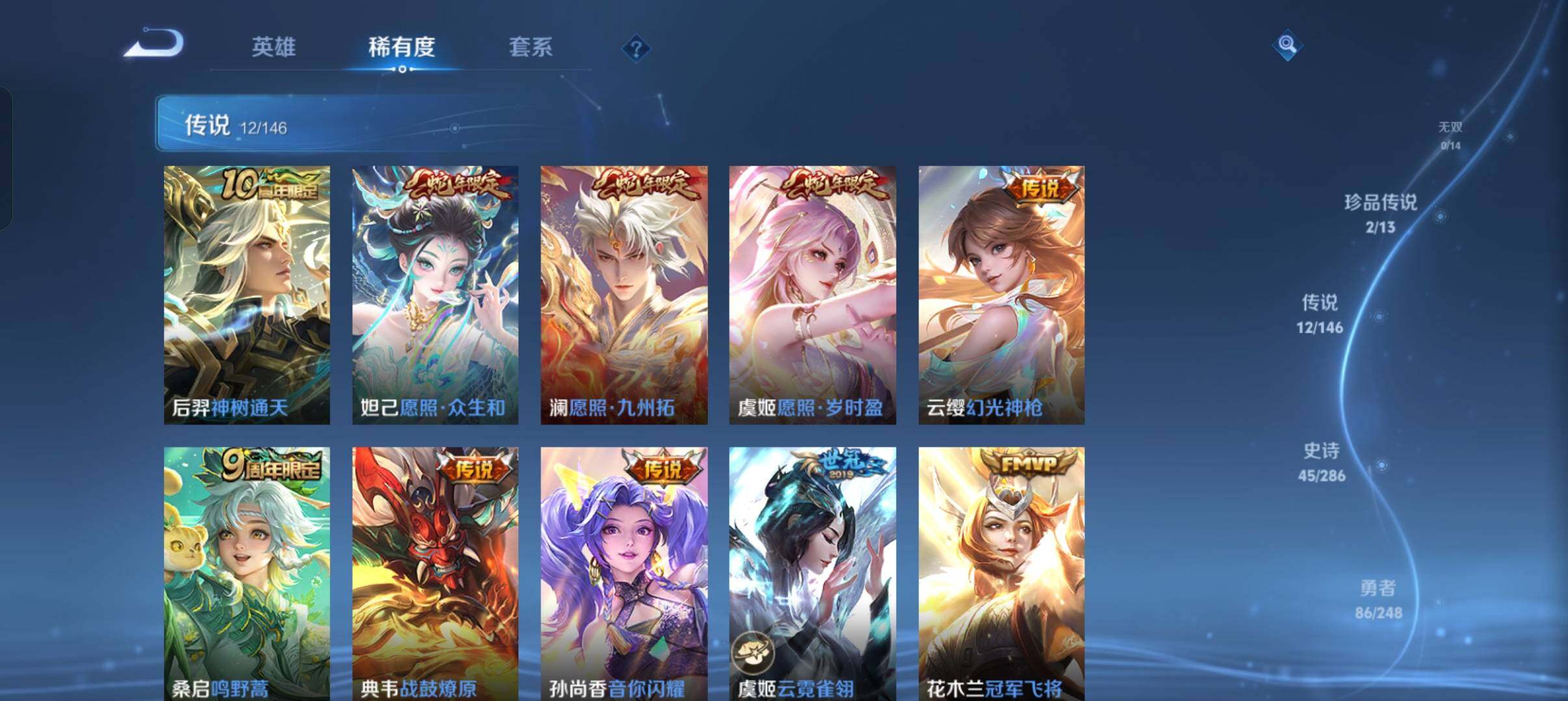 WZQM4507285王者荣耀账号详情图7 WZQM4507285王者荣耀账号详情图7