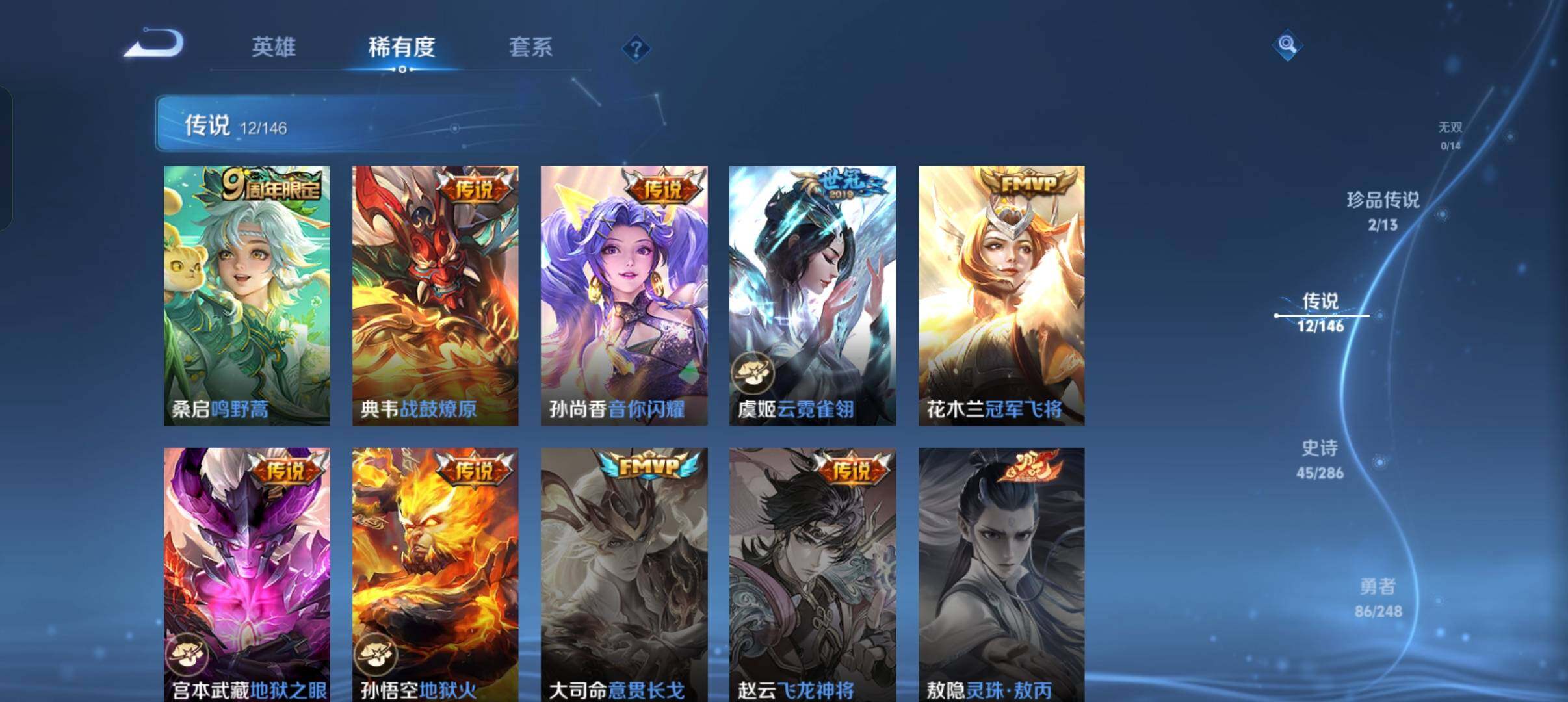 WZQM4507285王者荣耀账号详情图8 WZQM4507285王者荣耀账号详情图8