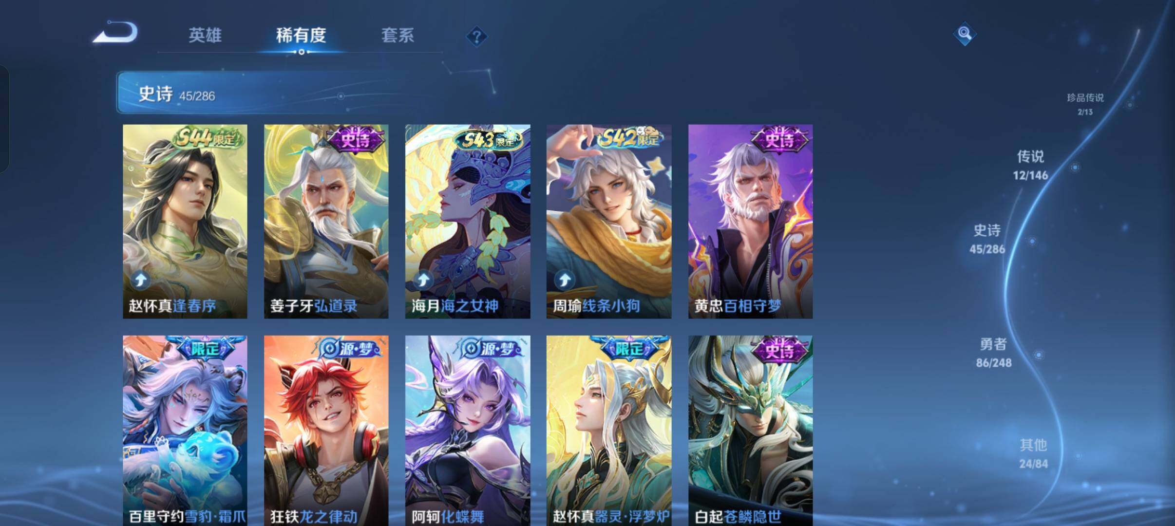WZQM4507285王者荣耀账号详情图9 WZQM4507285王者荣耀账号详情图9