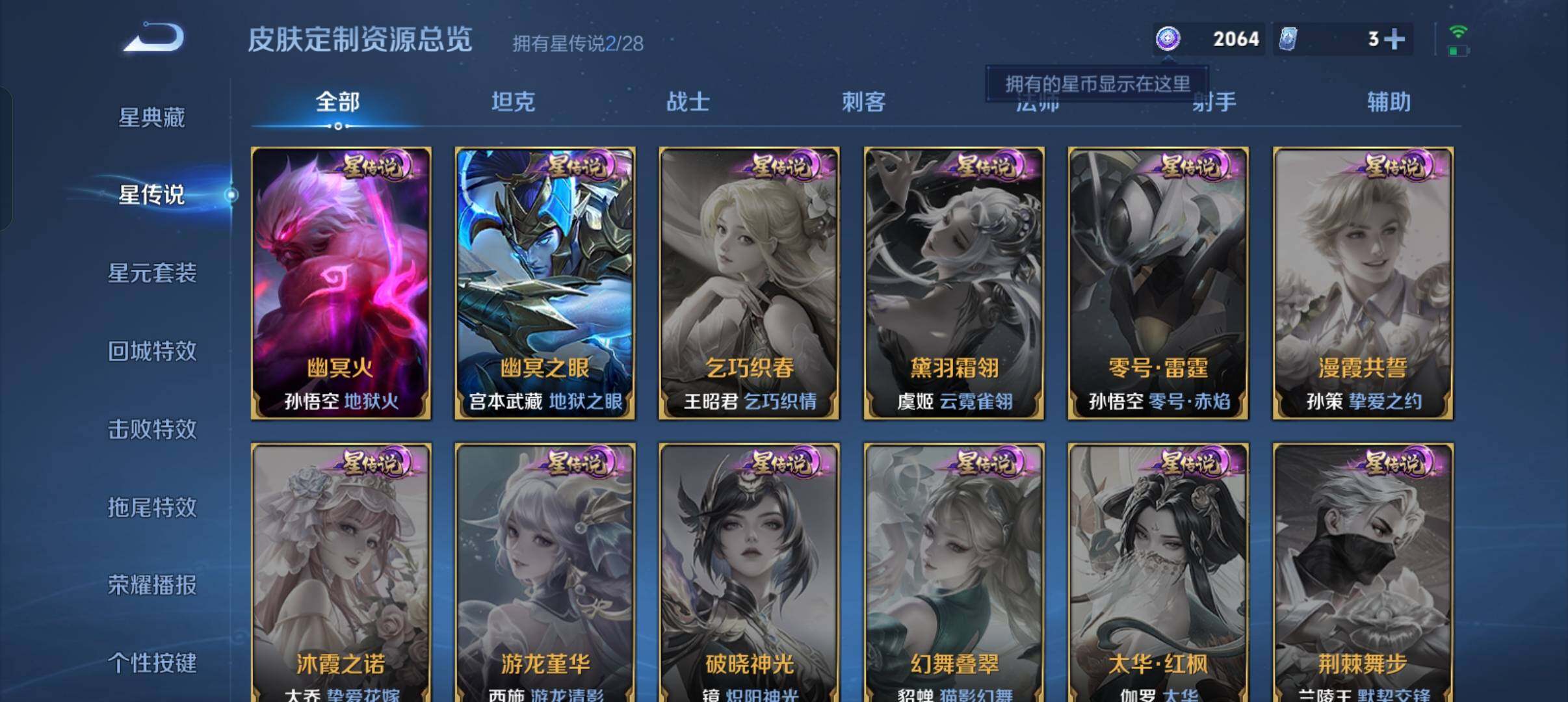 WZQM4507285王者荣耀账号详情图10 WZQM4507285王者荣耀账号详情图10