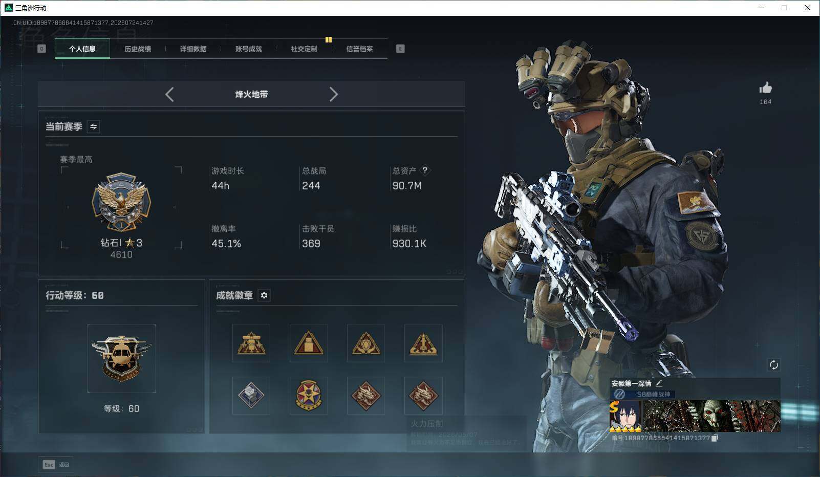 SJZQM4210523三角洲行动账号详情图3 SJZQM4210523三角洲行动账号详情图3