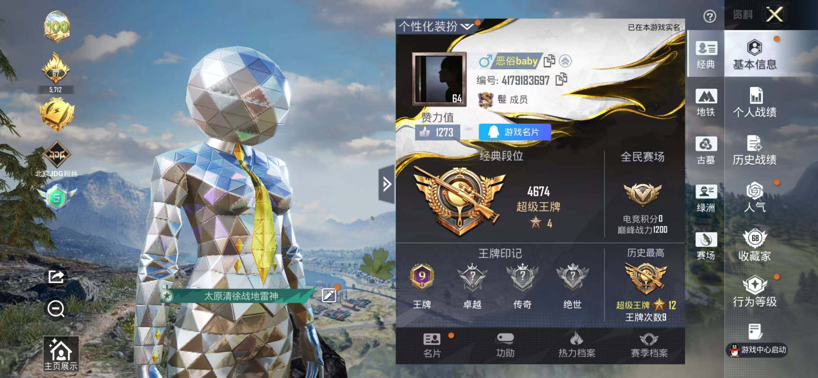 账号详情图片