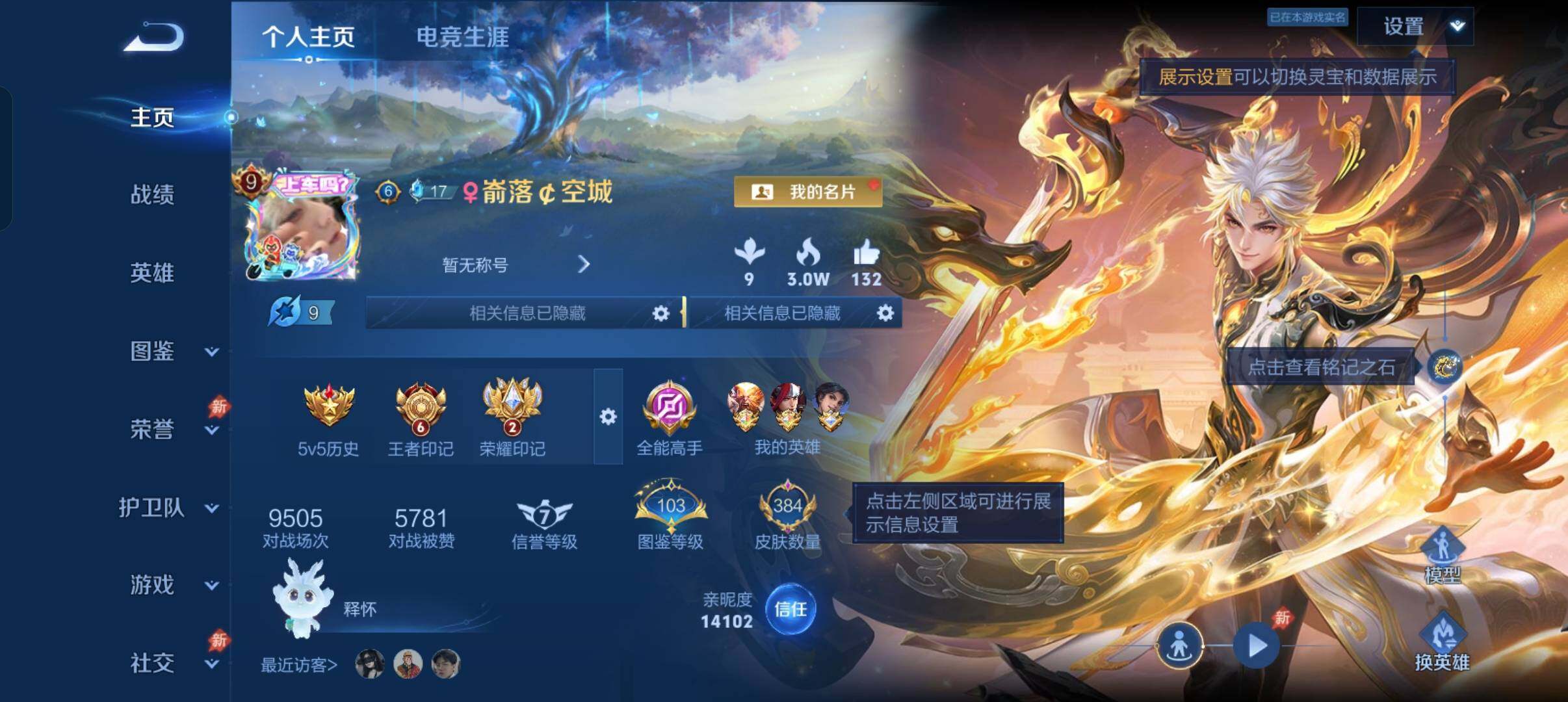 王者荣耀账号安卓QQ精品v9差4.3k点券v10-6星传说-限定皮多多-105个性按键
安卓Q-V9-尊贵铂金II段位-