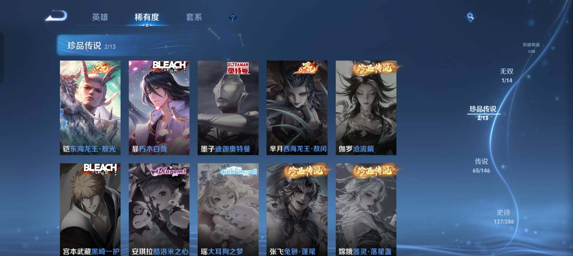 WZQM4512362王者荣耀账号详情图8