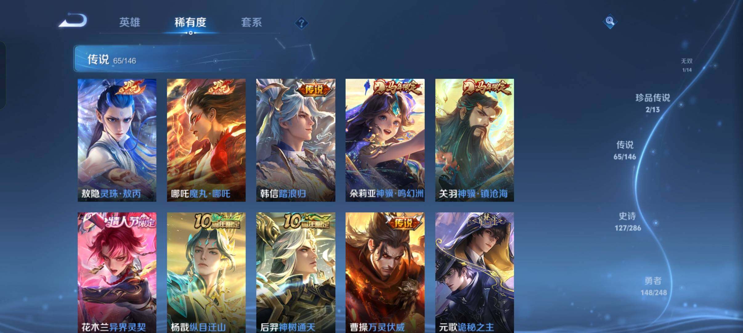 WZQM4512362王者荣耀账号详情图9