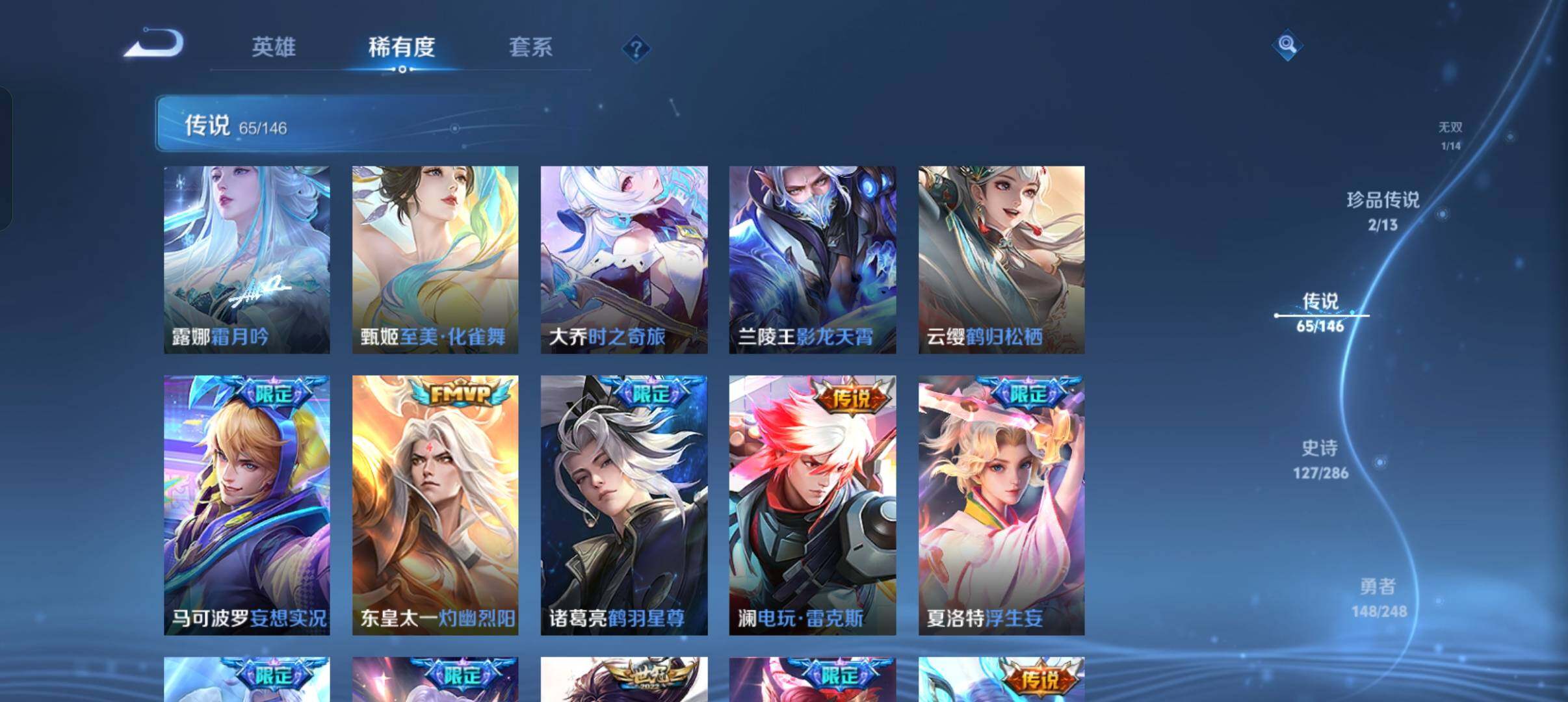 WZQM4512362王者荣耀账号详情图12