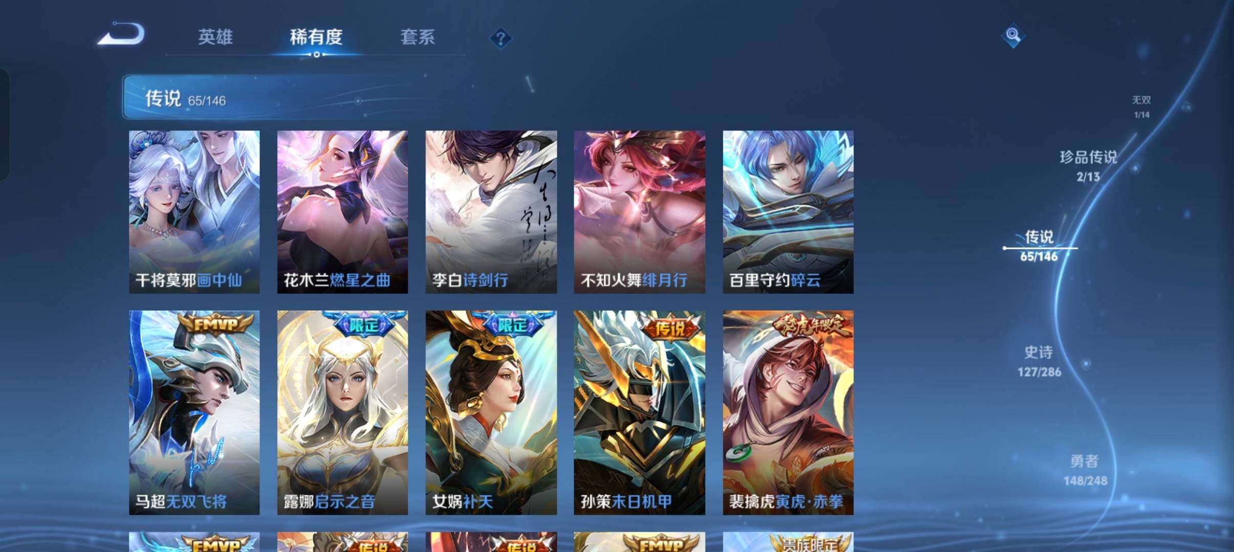 WZQM4512362王者荣耀账号详情图13