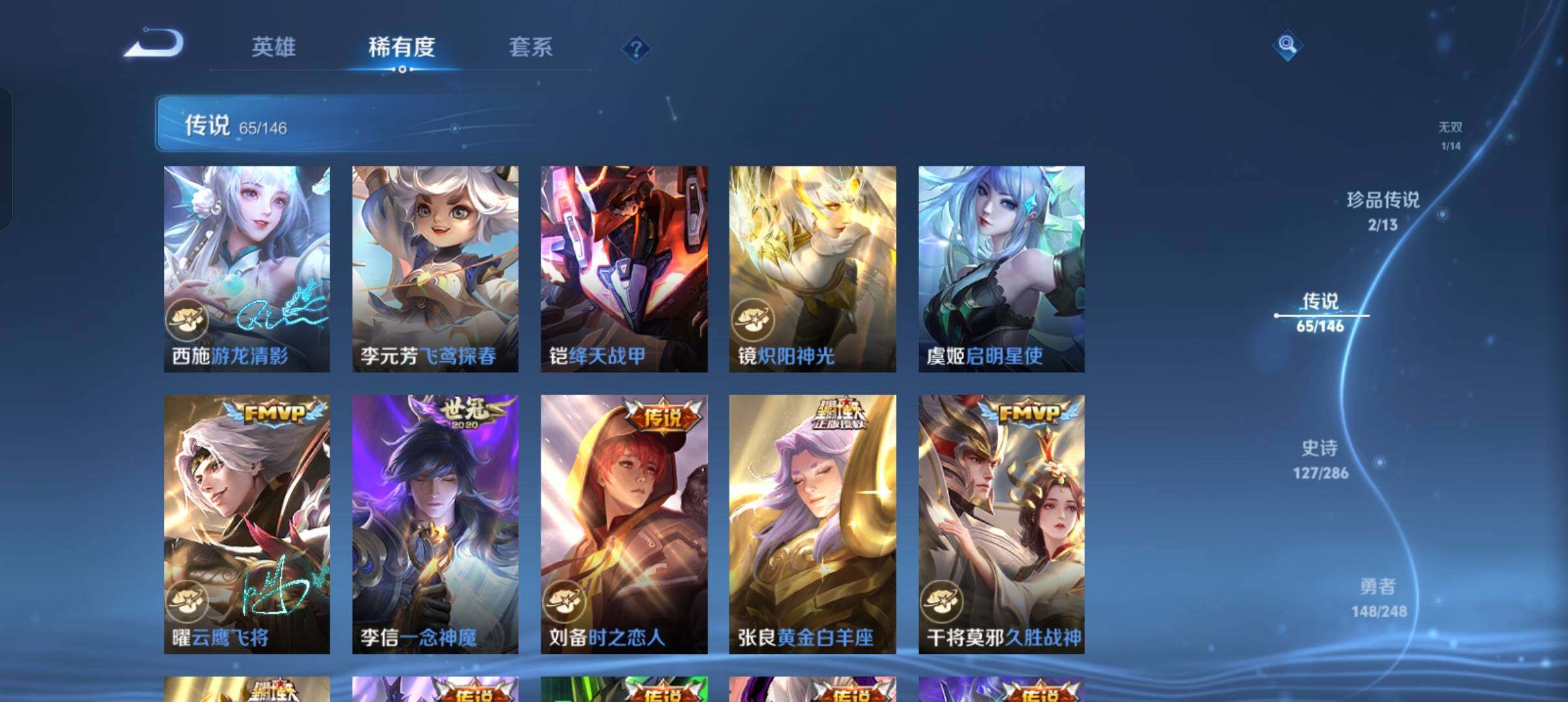 WZQM4512362王者荣耀账号详情图14