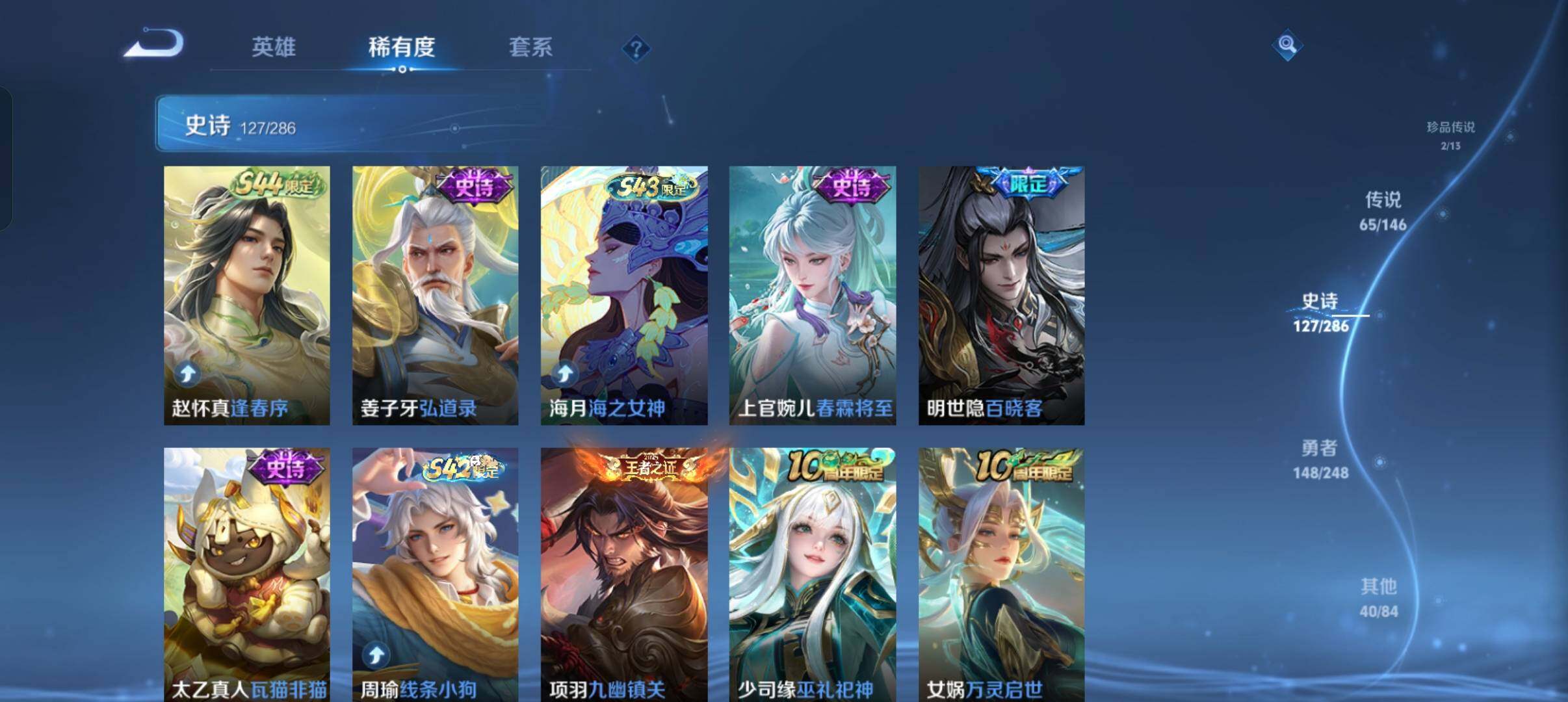 WZQM4512362王者荣耀账号详情图15